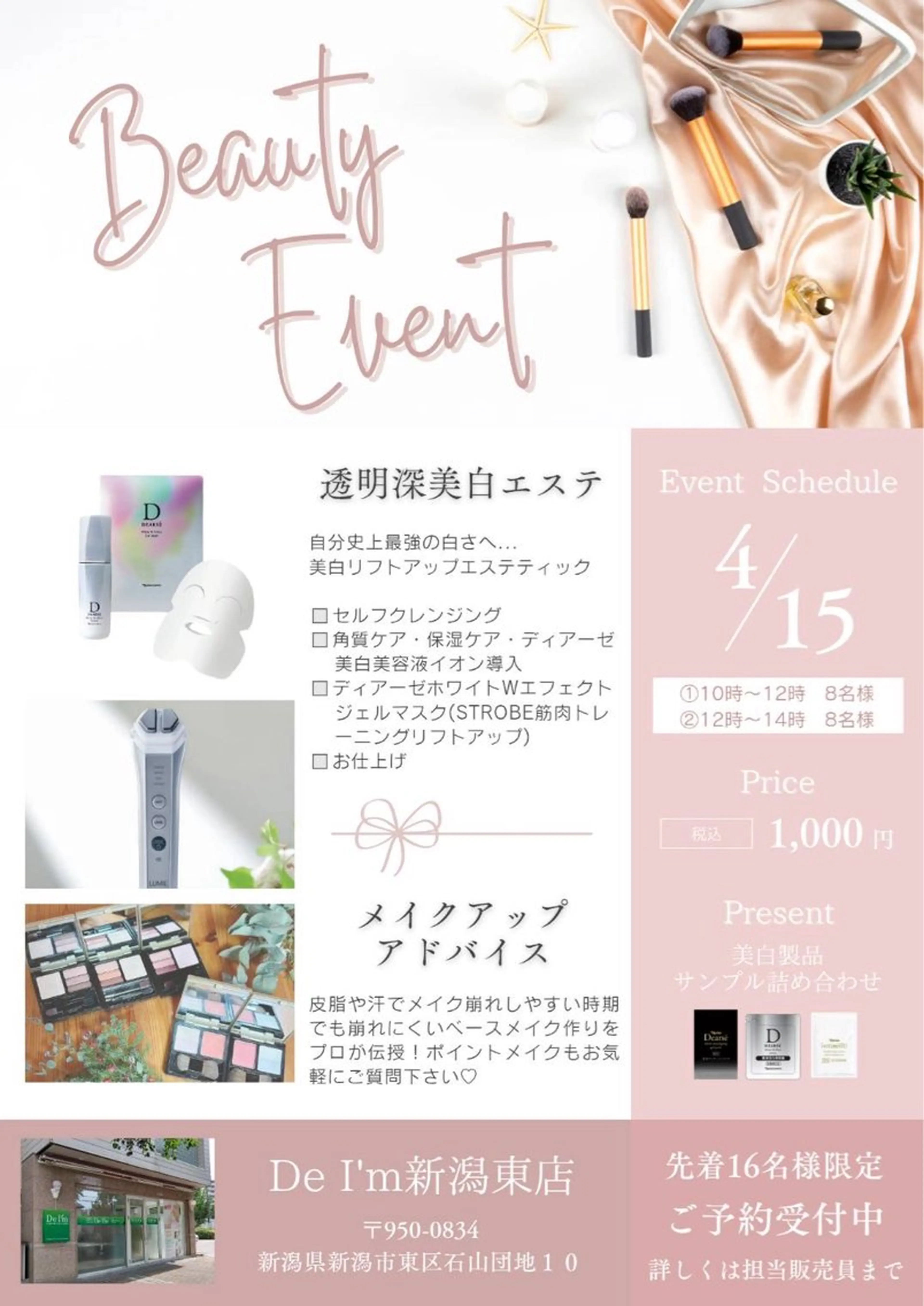 フェイシャルエステ♡ KAORIのエステ・リラクイメージ