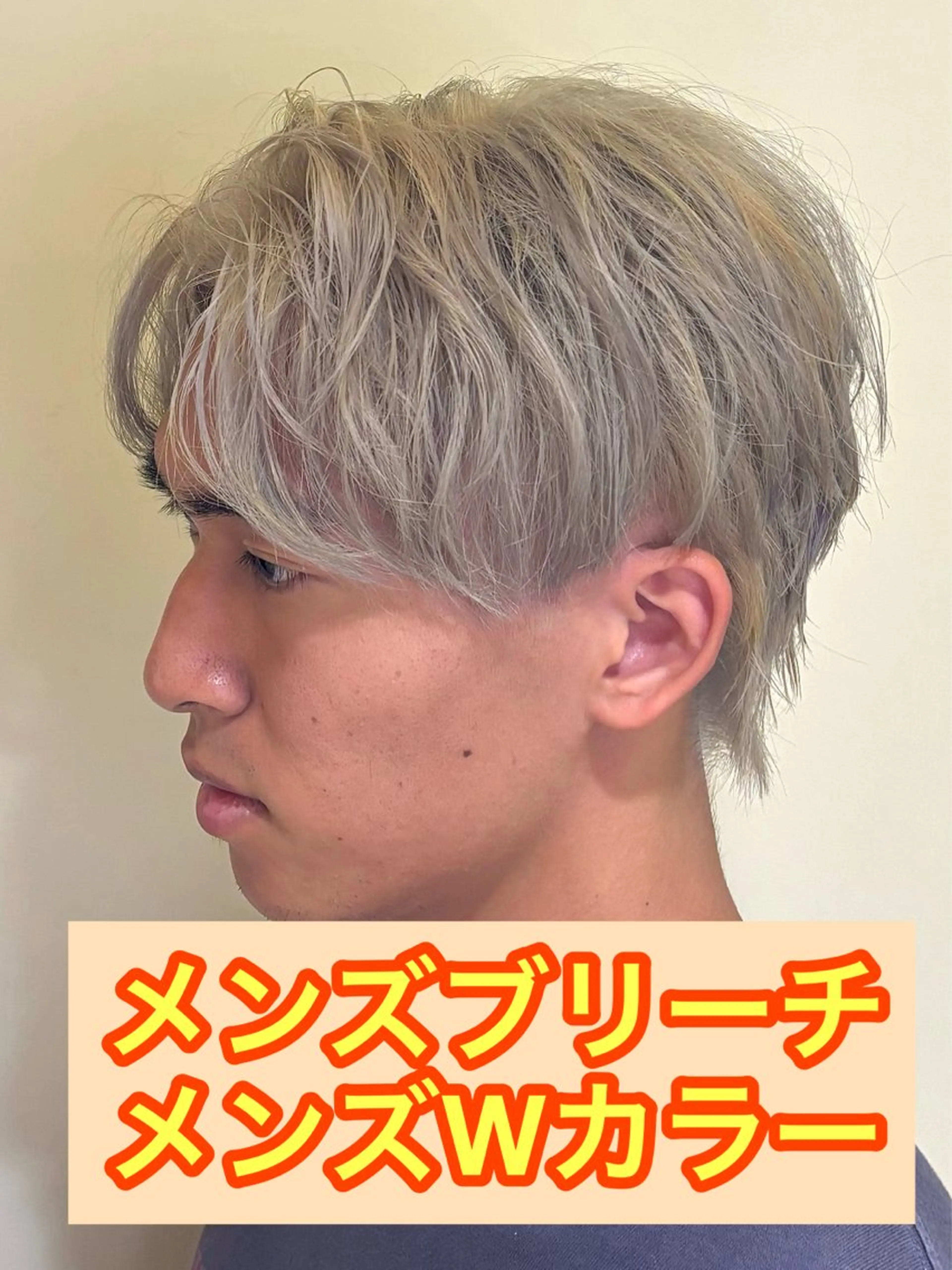 ショート カラー メンズ メンズバレイヤージュ メンズブリーチ メンズハイトーン メンズ韓国風 マッシュ メンズパーマ&メンズ 縮毛矯正ならヒラノのヘアスタイル