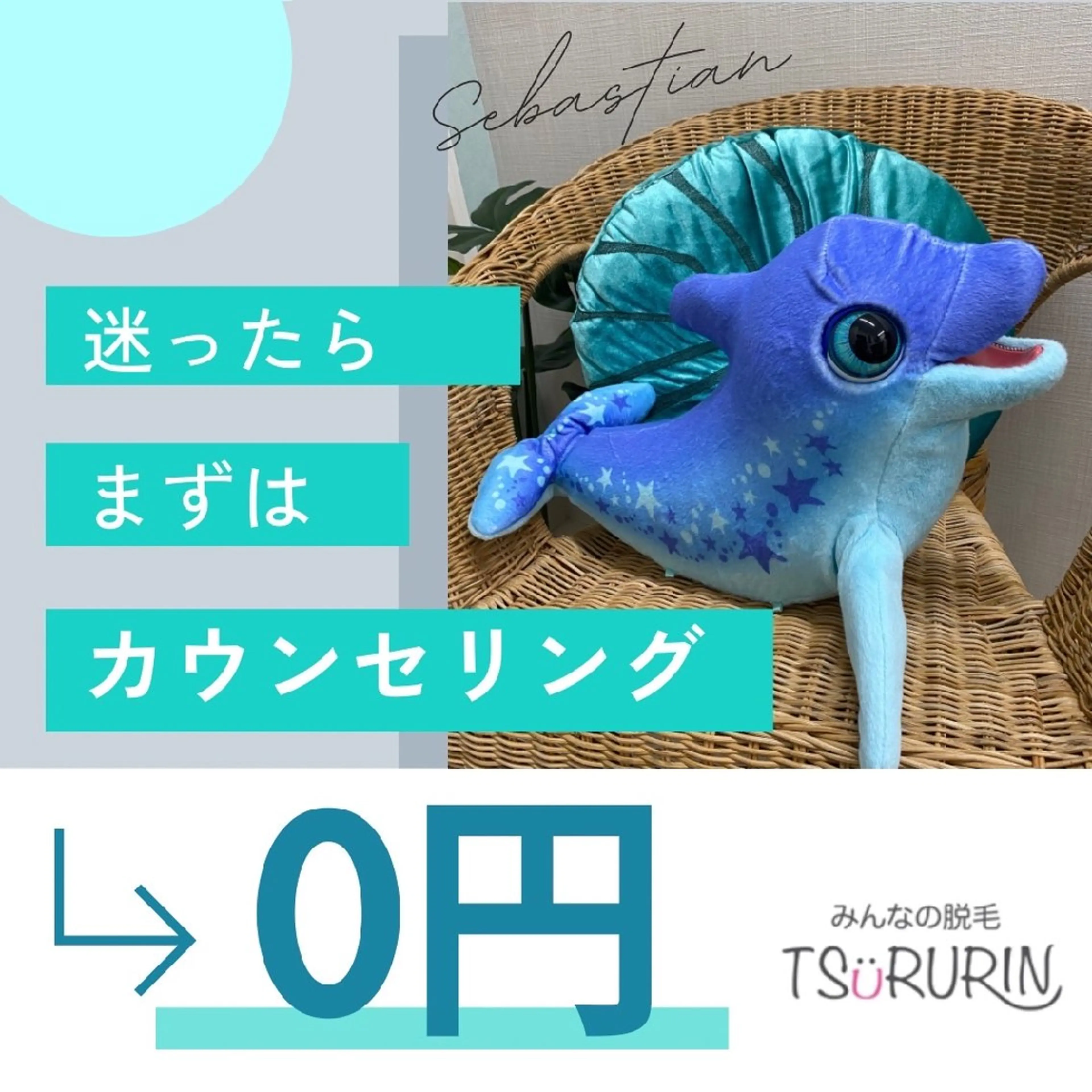 みんなの脱毛 TSURURINの眉毛・アイブロウイメージ