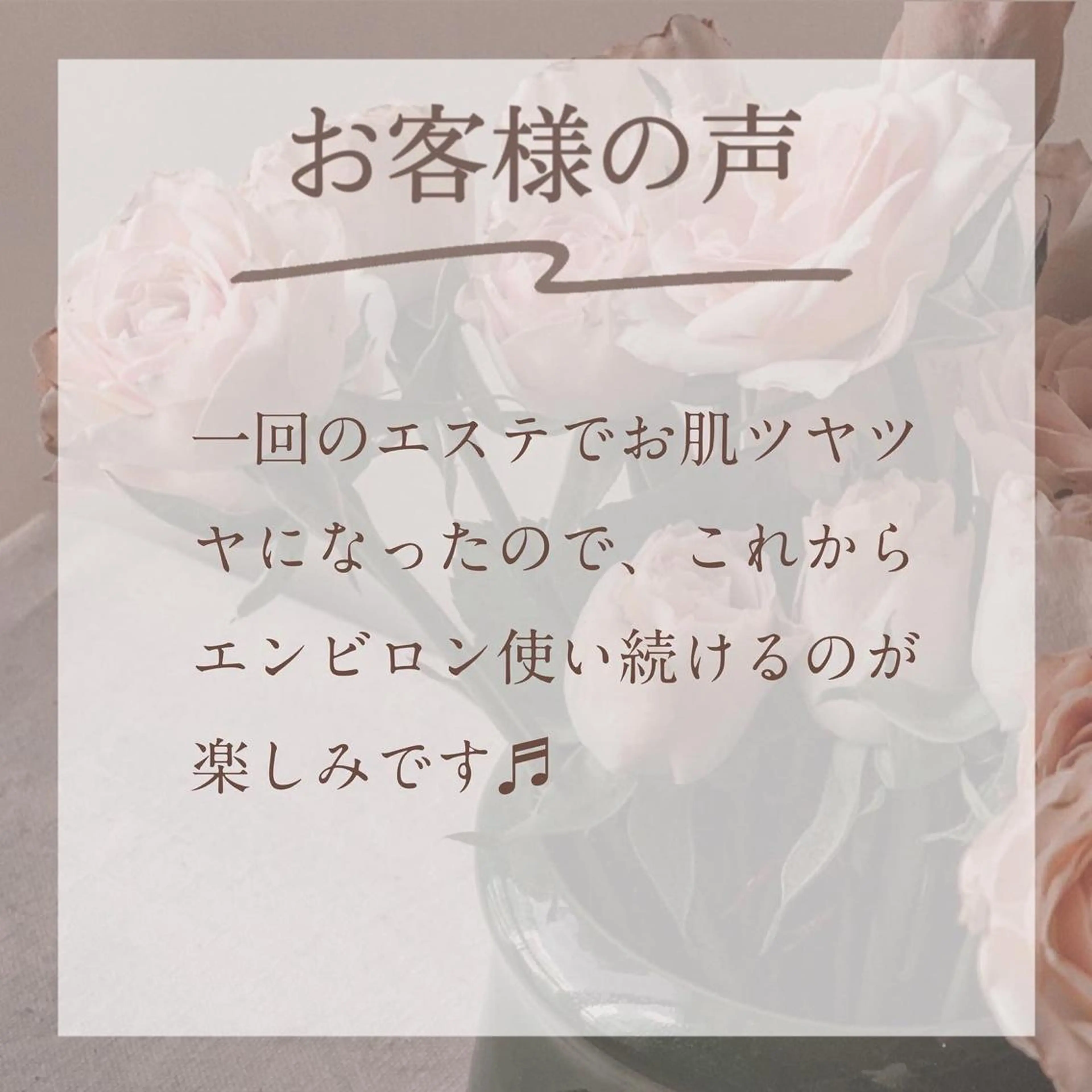 枝廣 貴子のエステ・リラクイメージ