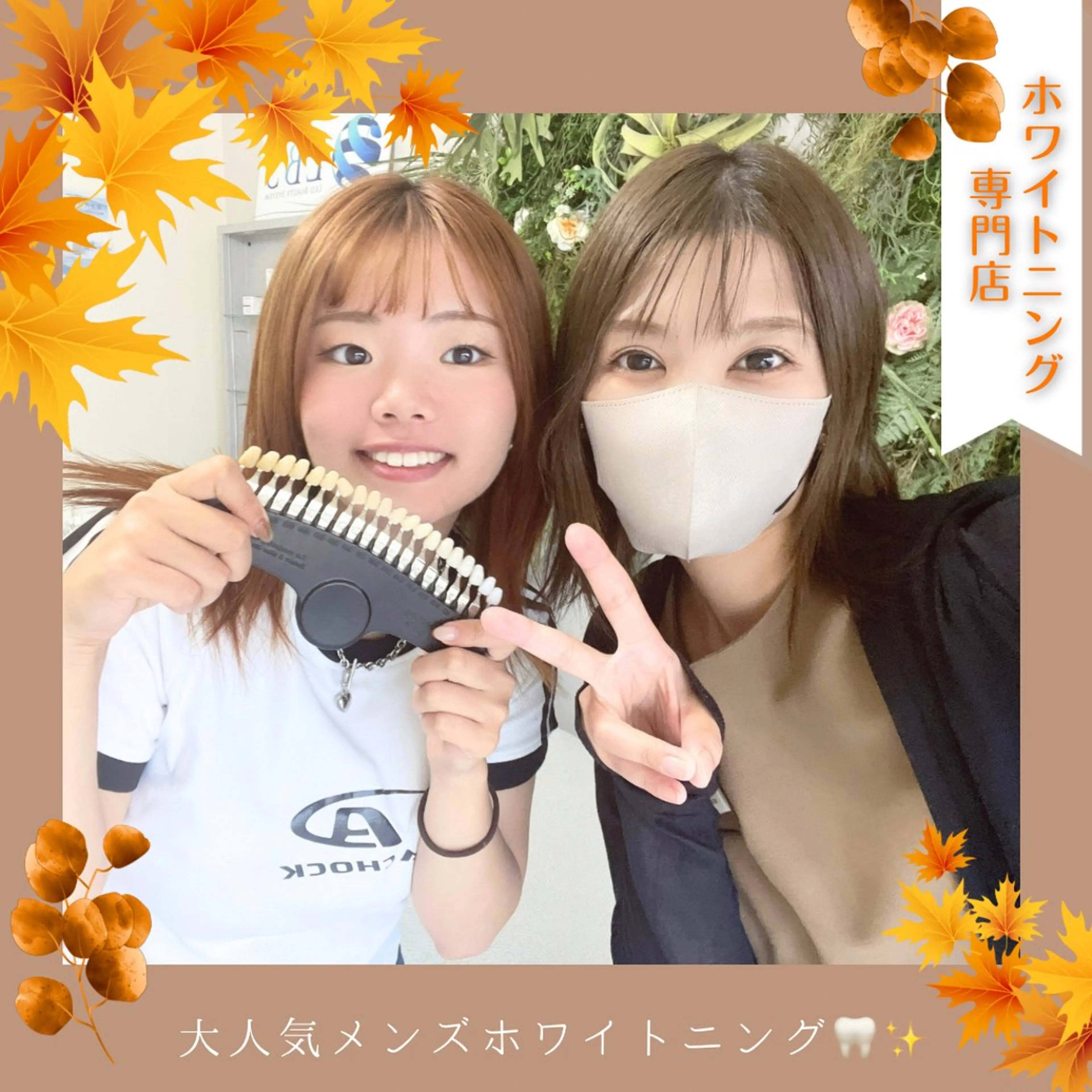 カラー LBSホワイトニング 🌐岡山店のその他イメージ