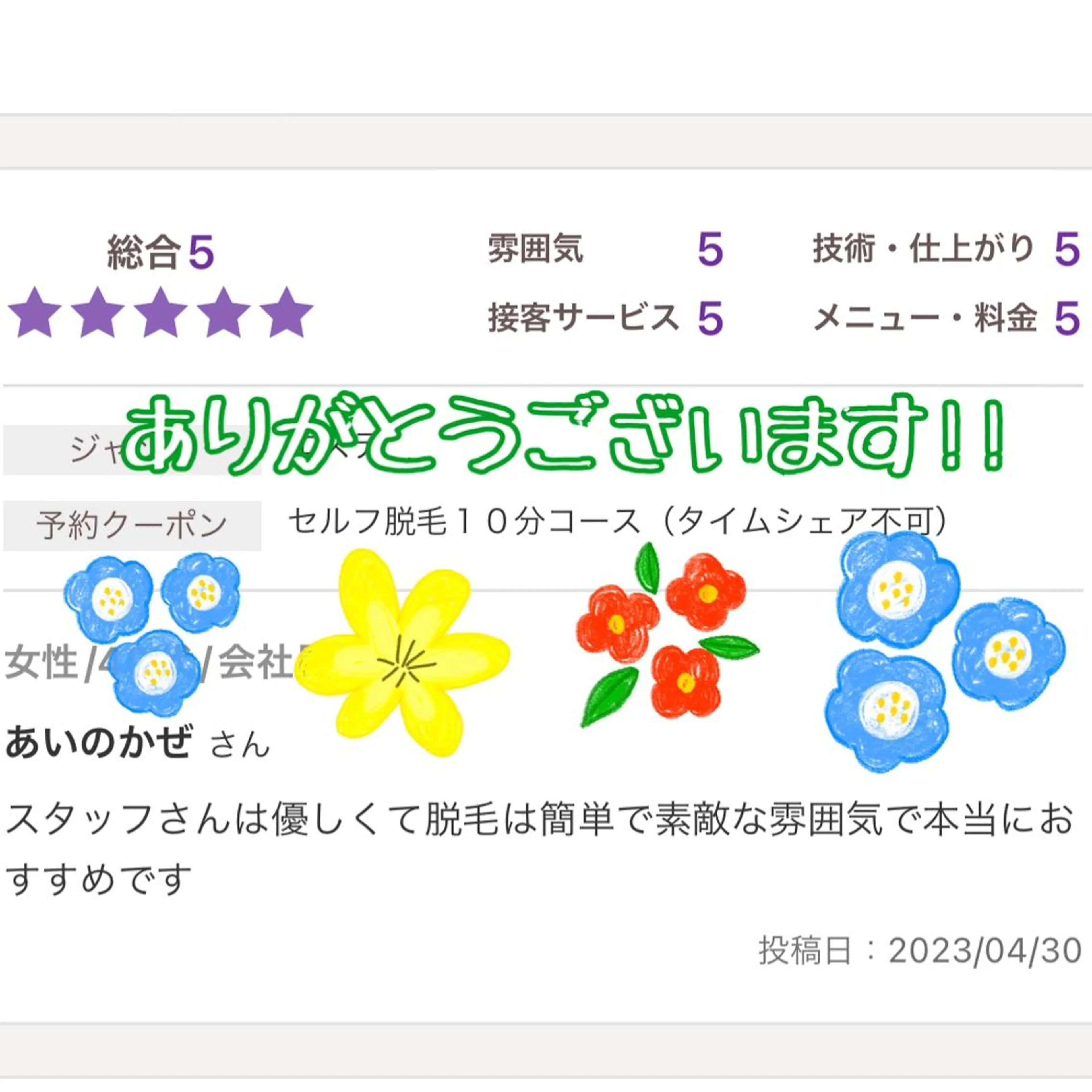 メンズ キッズ 脱毛 セルフ脱毛アトリエao.所属・セルフ脱毛 atelier aoのエステ・リラクイメージ