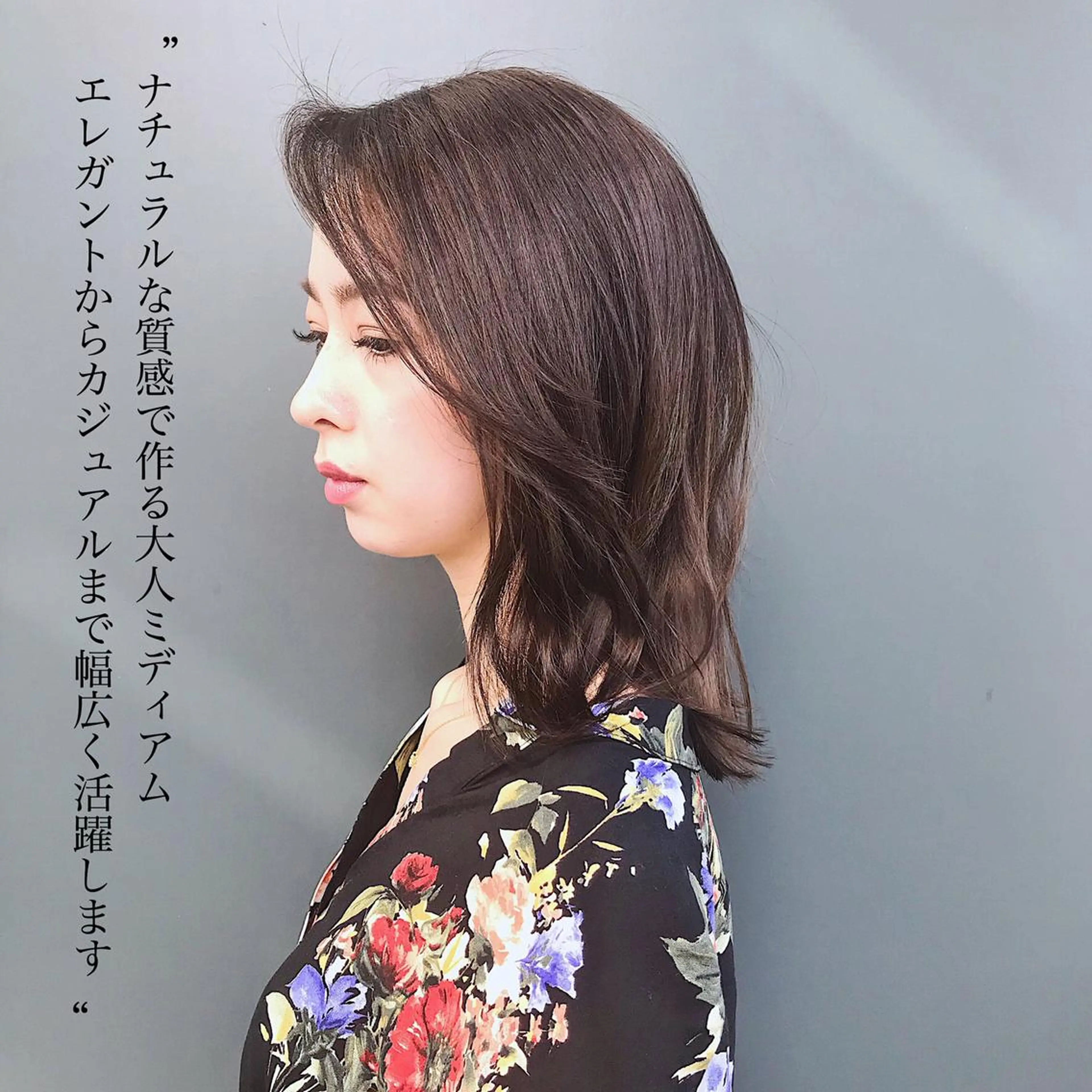 ミディアム カラー レイヤーカット 苅北 泰輔のヘアスタイル