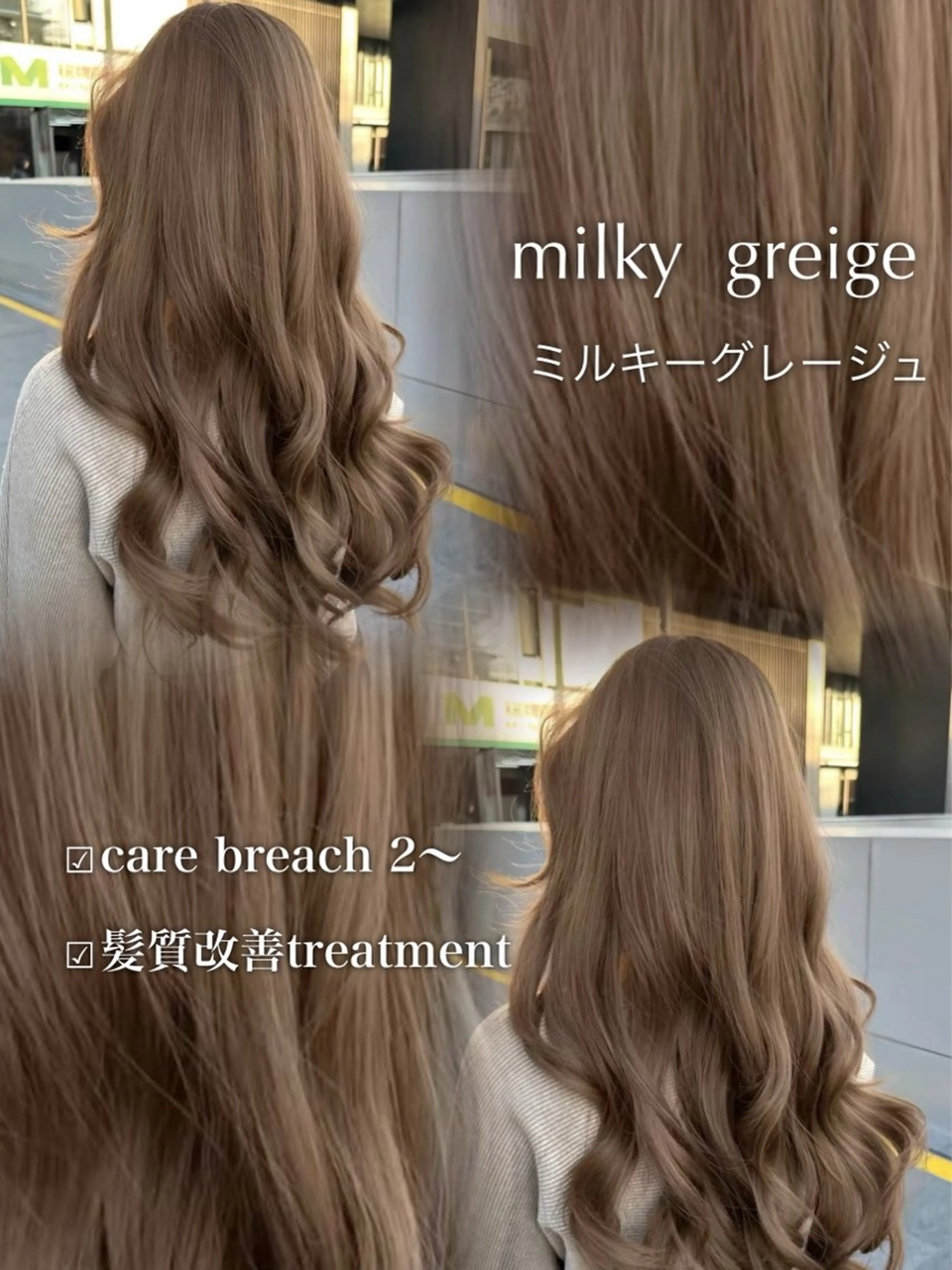 ロング カラー ヘアカラー トリートメント ヘッドスパ ヘアセット YUKA🤍ベージュ /ミルクティーのヘアスタイル