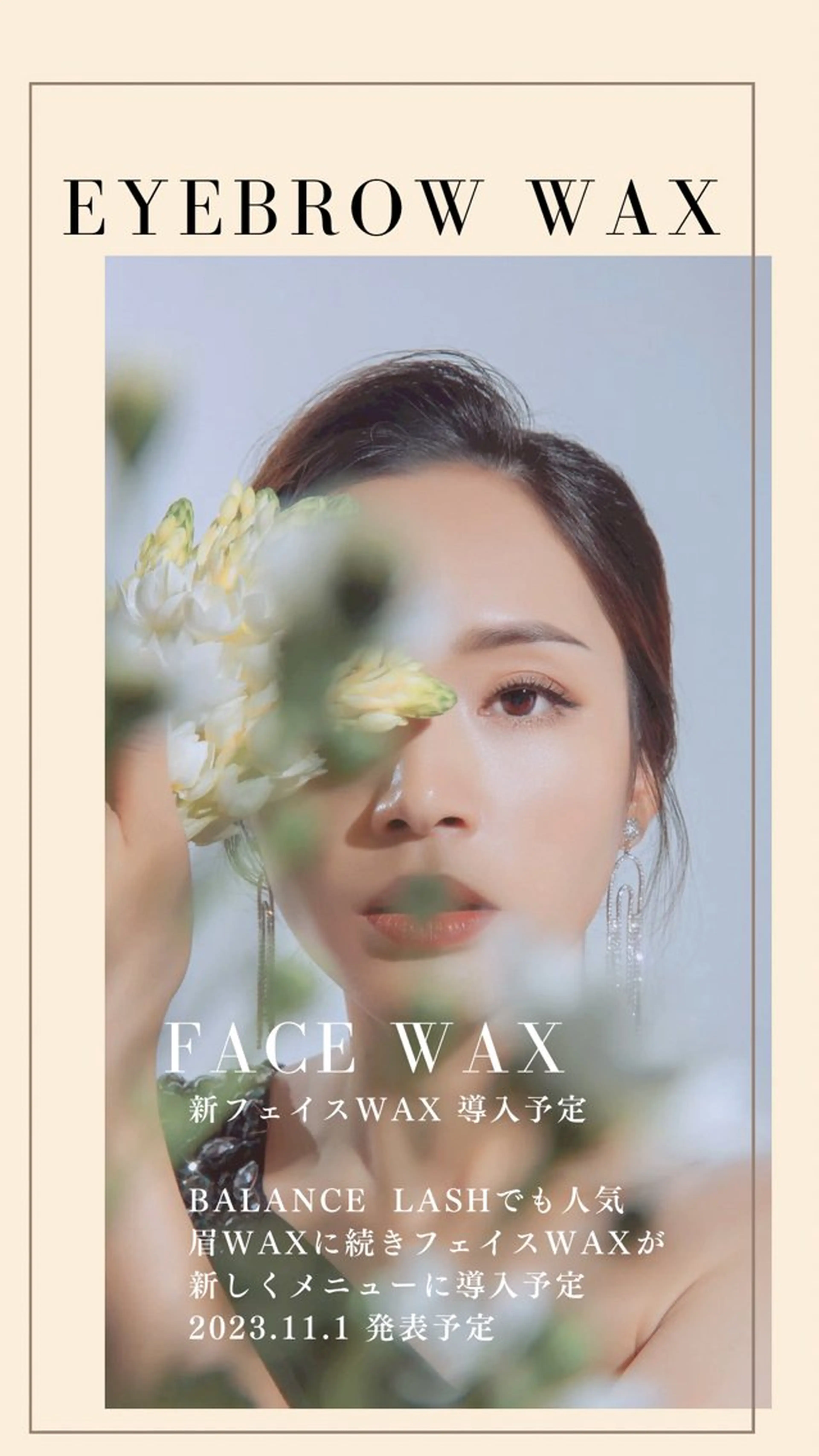 BALANCE LASHのマツエク・マツパデザイン