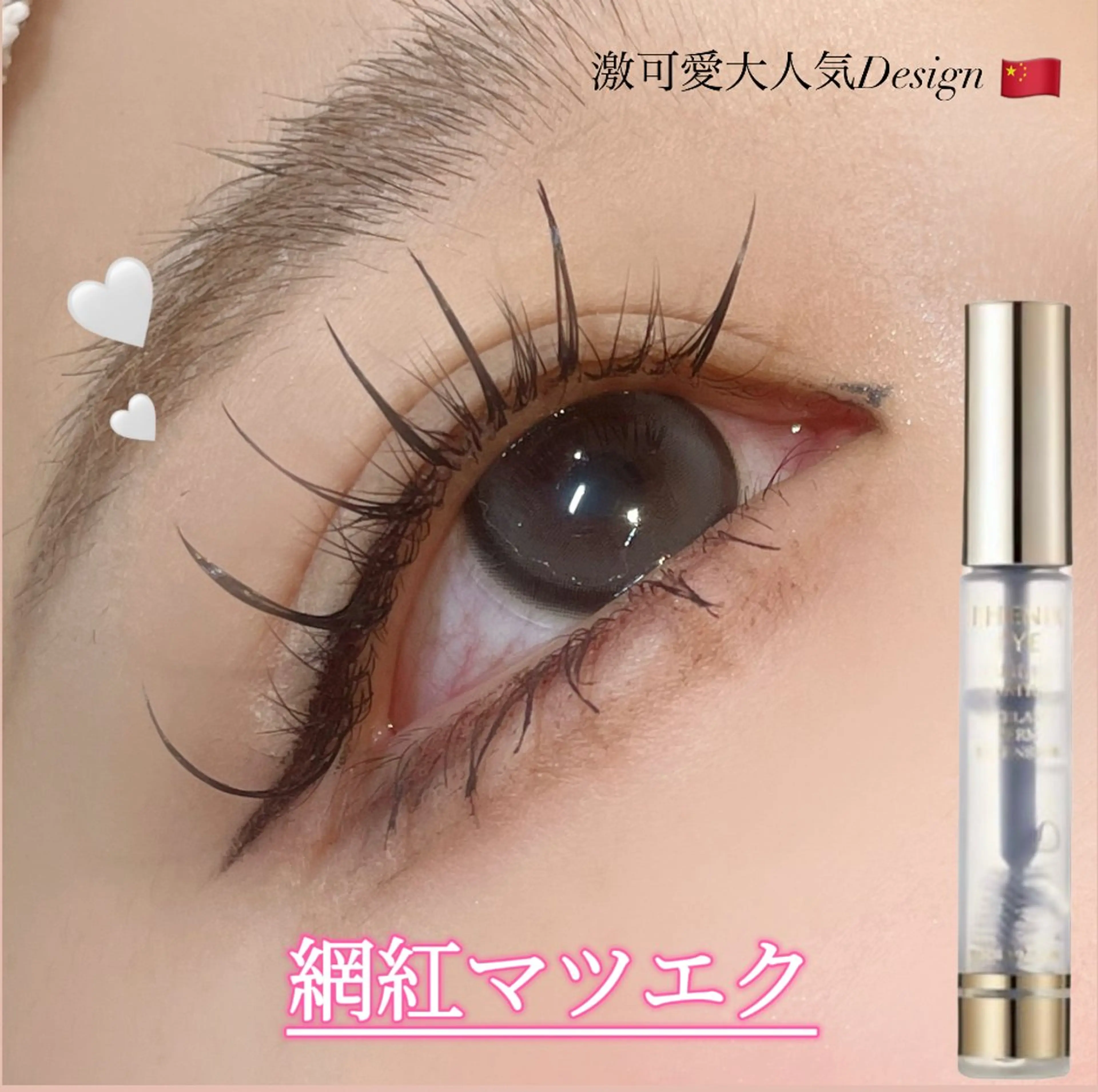 マツエク・マツパ 🎀LEDパリエクN o1韓ドルEYE🎀のマツエク・マツパデザイン