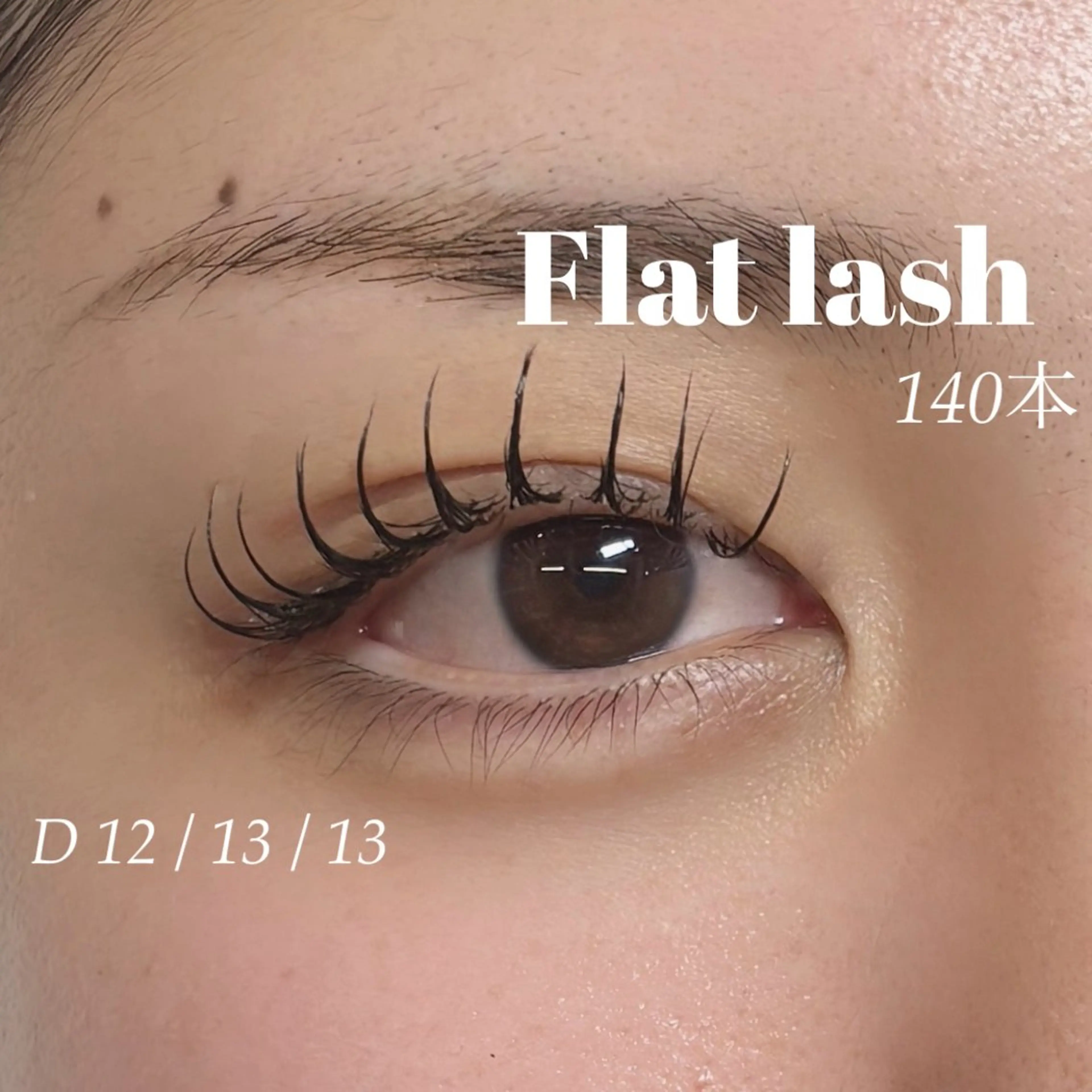 マツエク・マツパ Rien Lash あいのマツエク・マツパデザイン