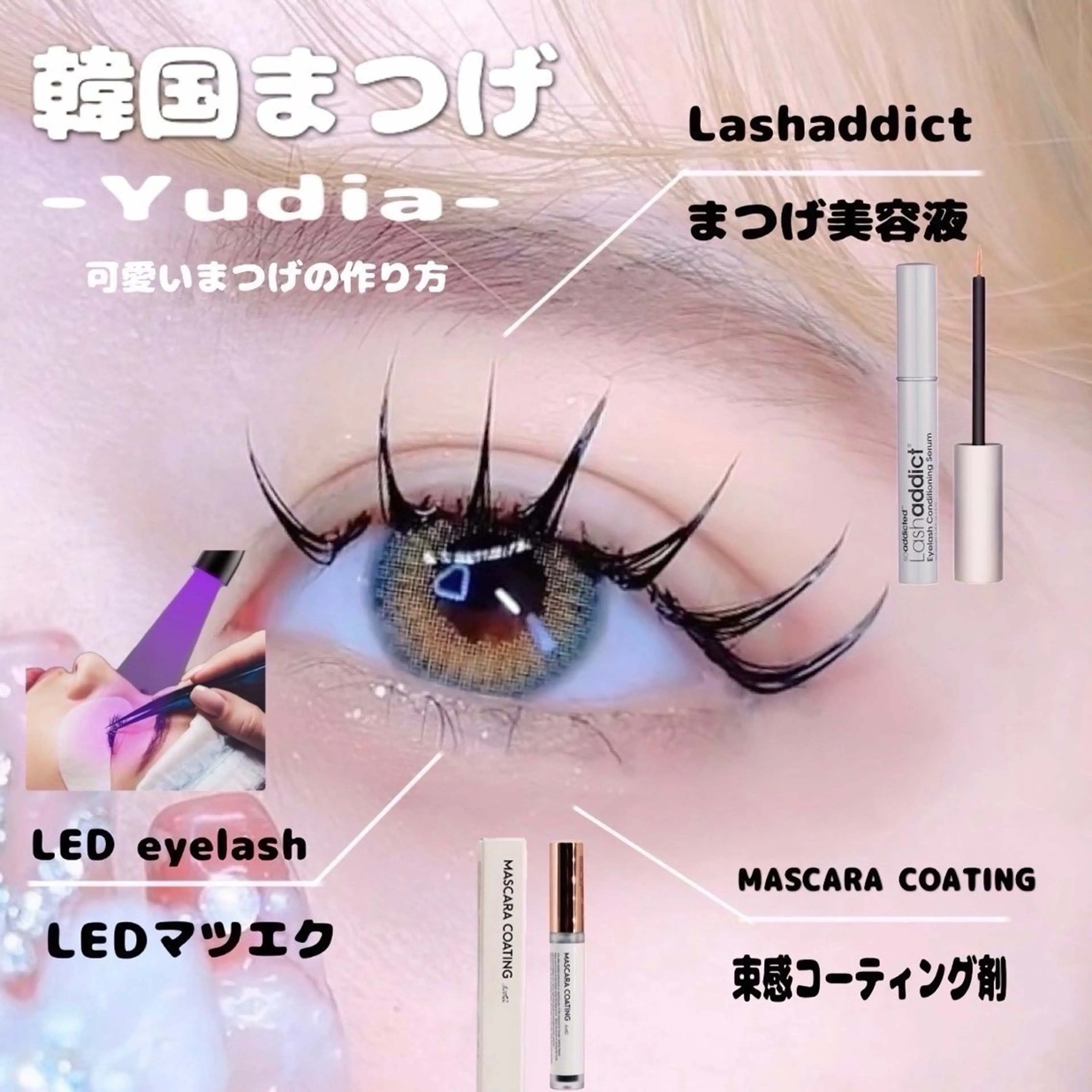 マツエク・マツパ 𝐧𝐞𝐨𝐧新宿 ❤️𝐀𝐲𝐚のマツエク・マツパデザイン