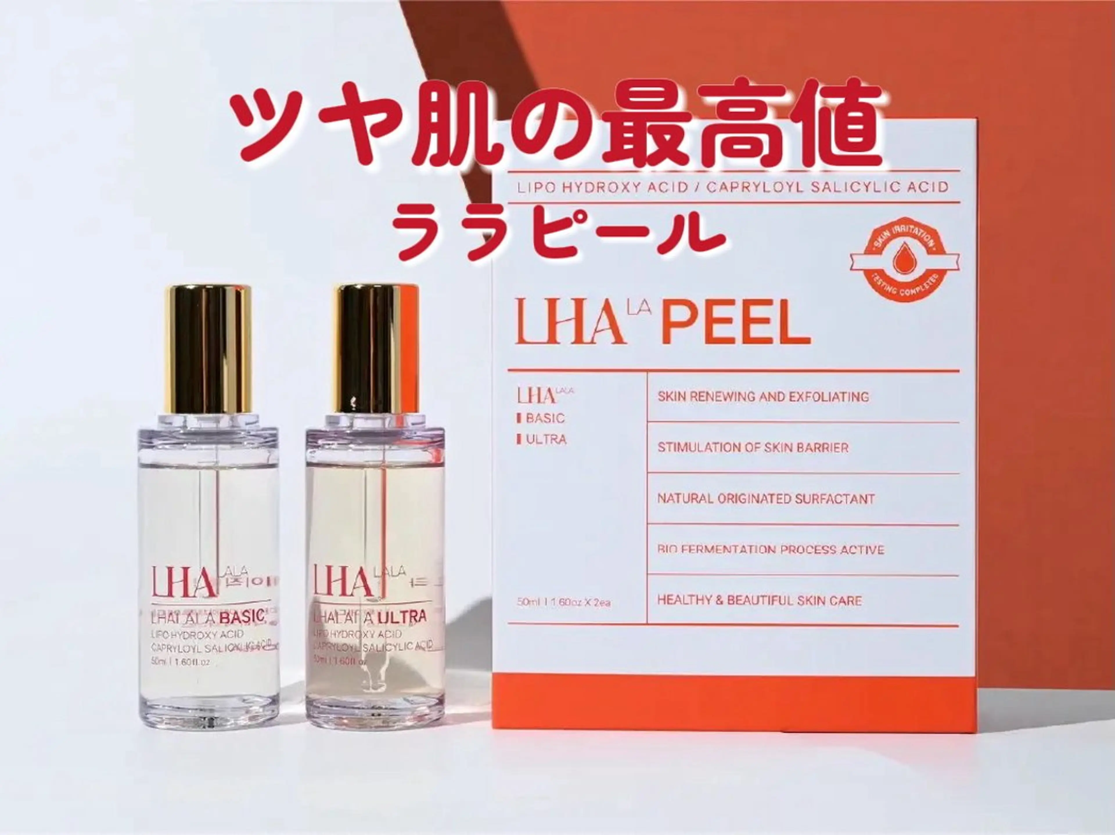 【肌、韓ドラ級。】韓国ララピール×毛穴収縮アンプル+LDM＋再生LEDの写真