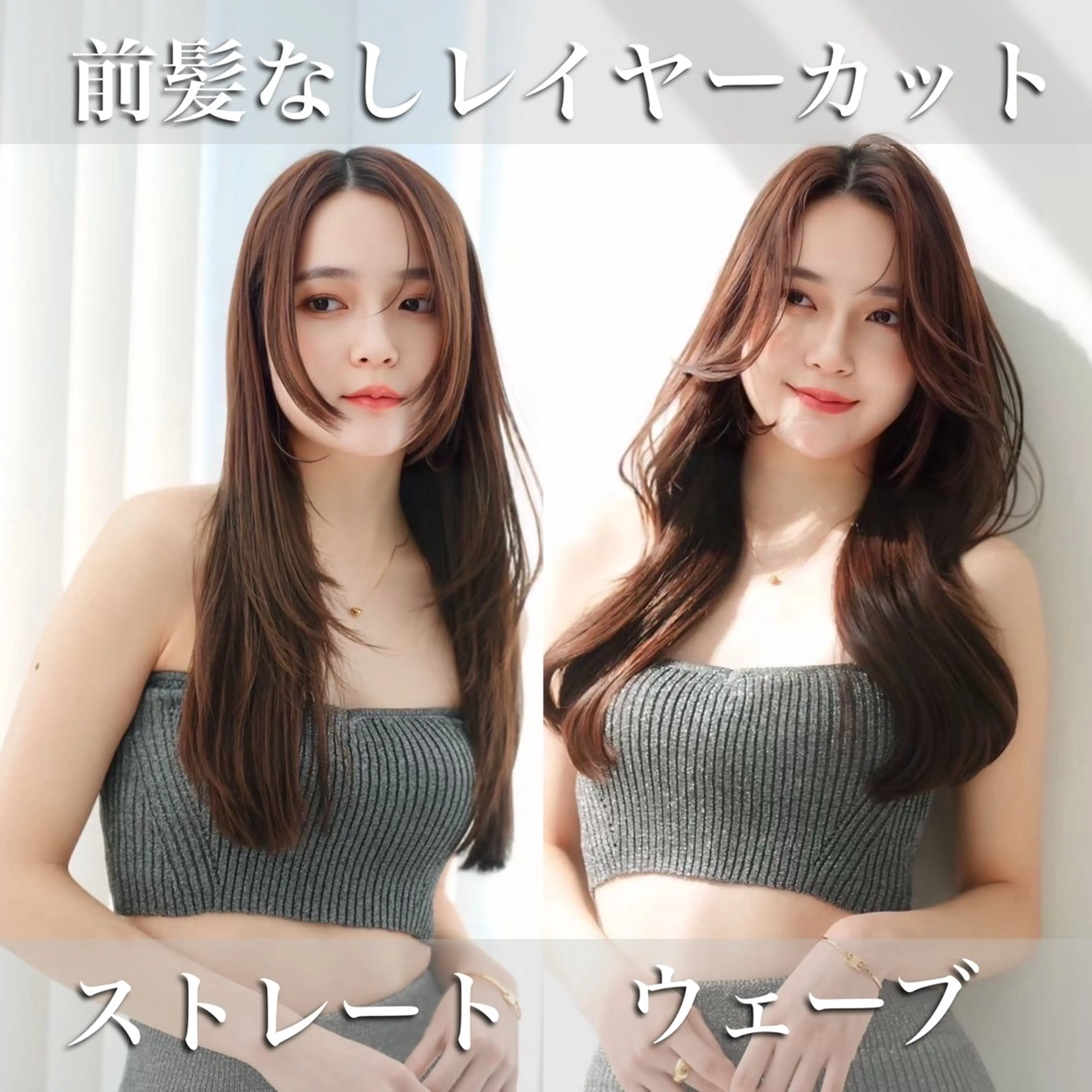 ロング くびれヘア 顔まわりレイヤー レイヤーカット カット ヘアカラー トリートメント 新宿/韓国レイヤー/ 顔周りカット松本美晴のヘアスタイル