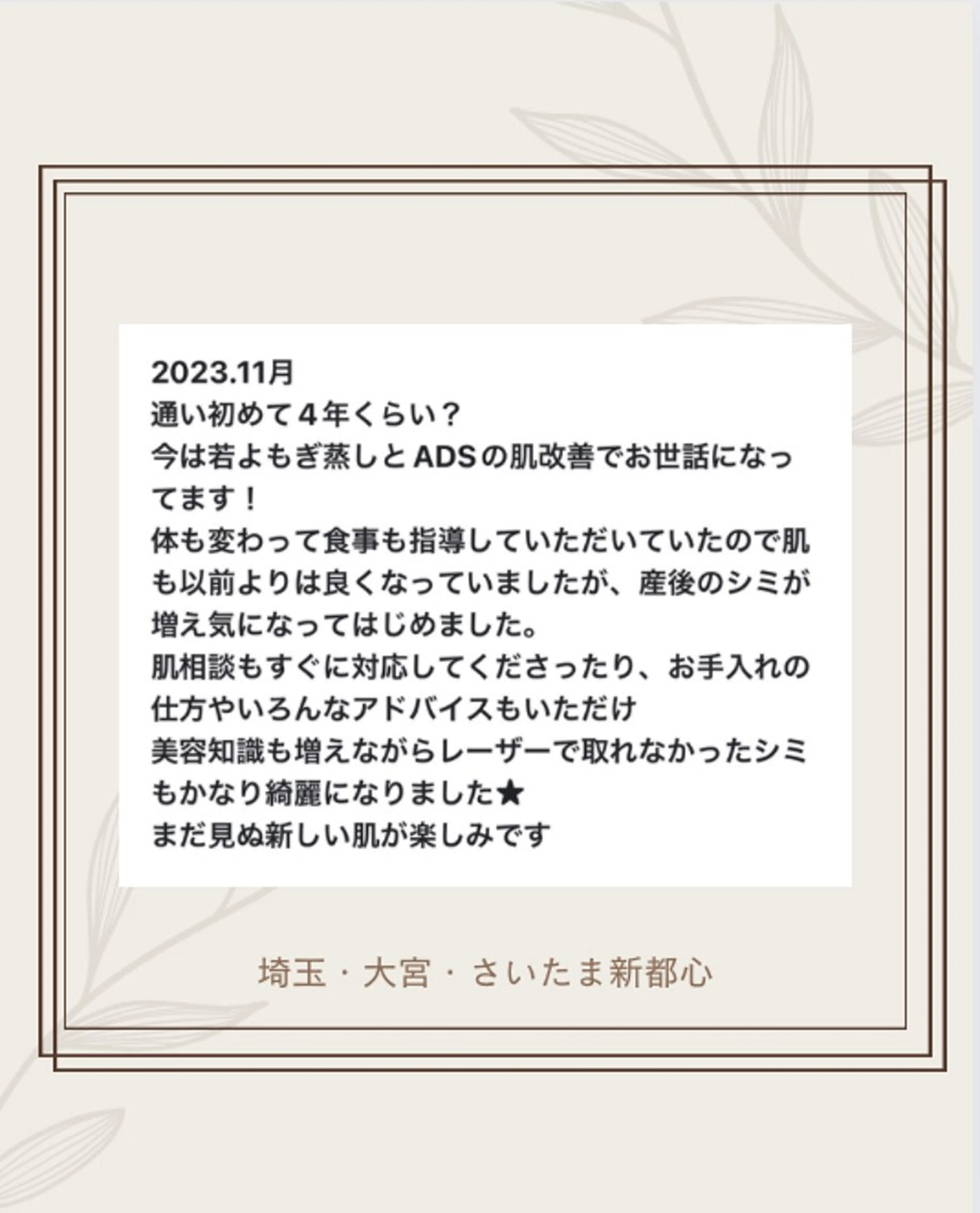 private salon  Dea_maris シュガーリング＆パーソナルボディケア所属・シミ改善・韓国肌管理 ボディメイク痩身のその他イメージ