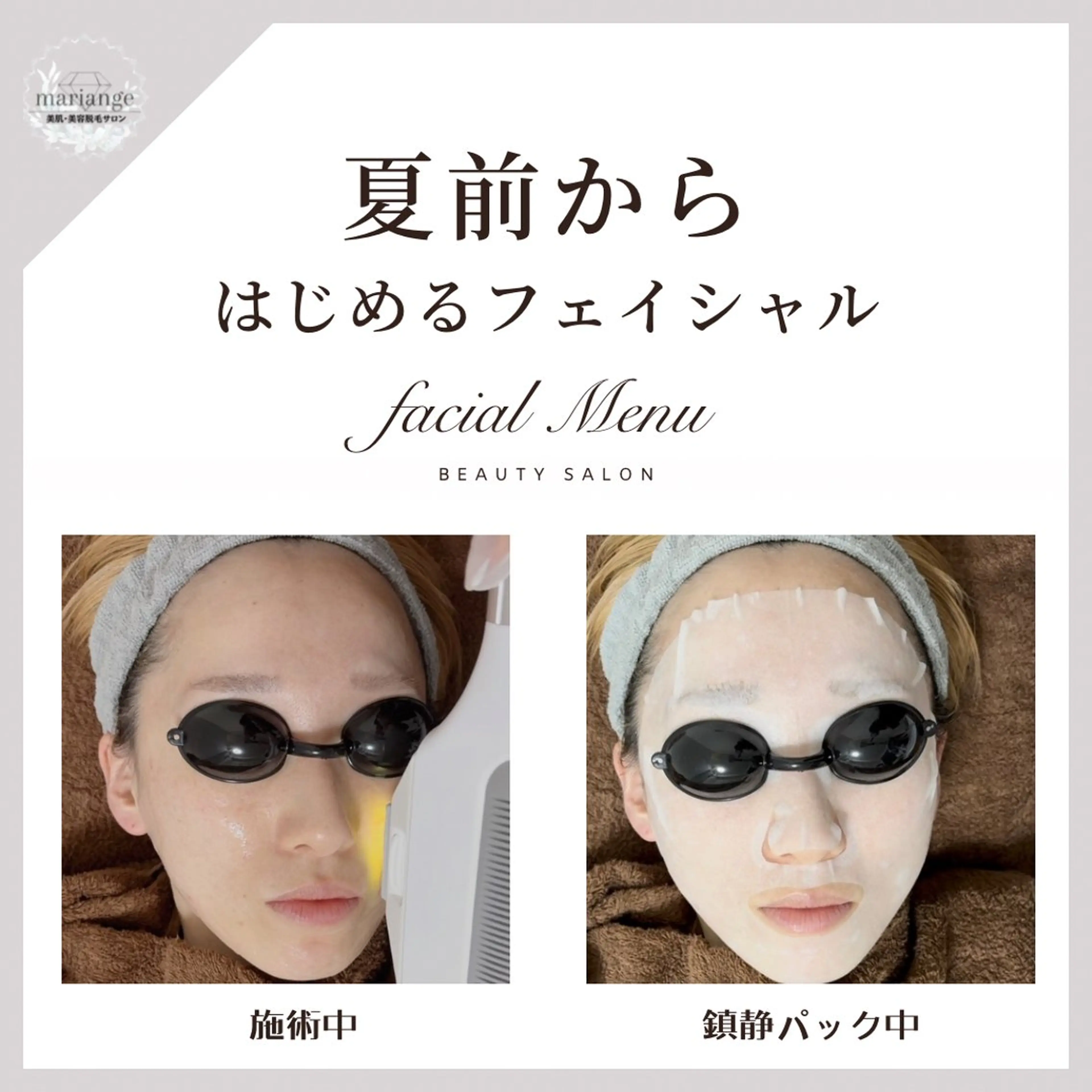 エステ 💠mariange💠(脱毛・ハーブピーリング)所属・mariange 〜美肌・美容脱毛〜のエステ・リラクイメージ