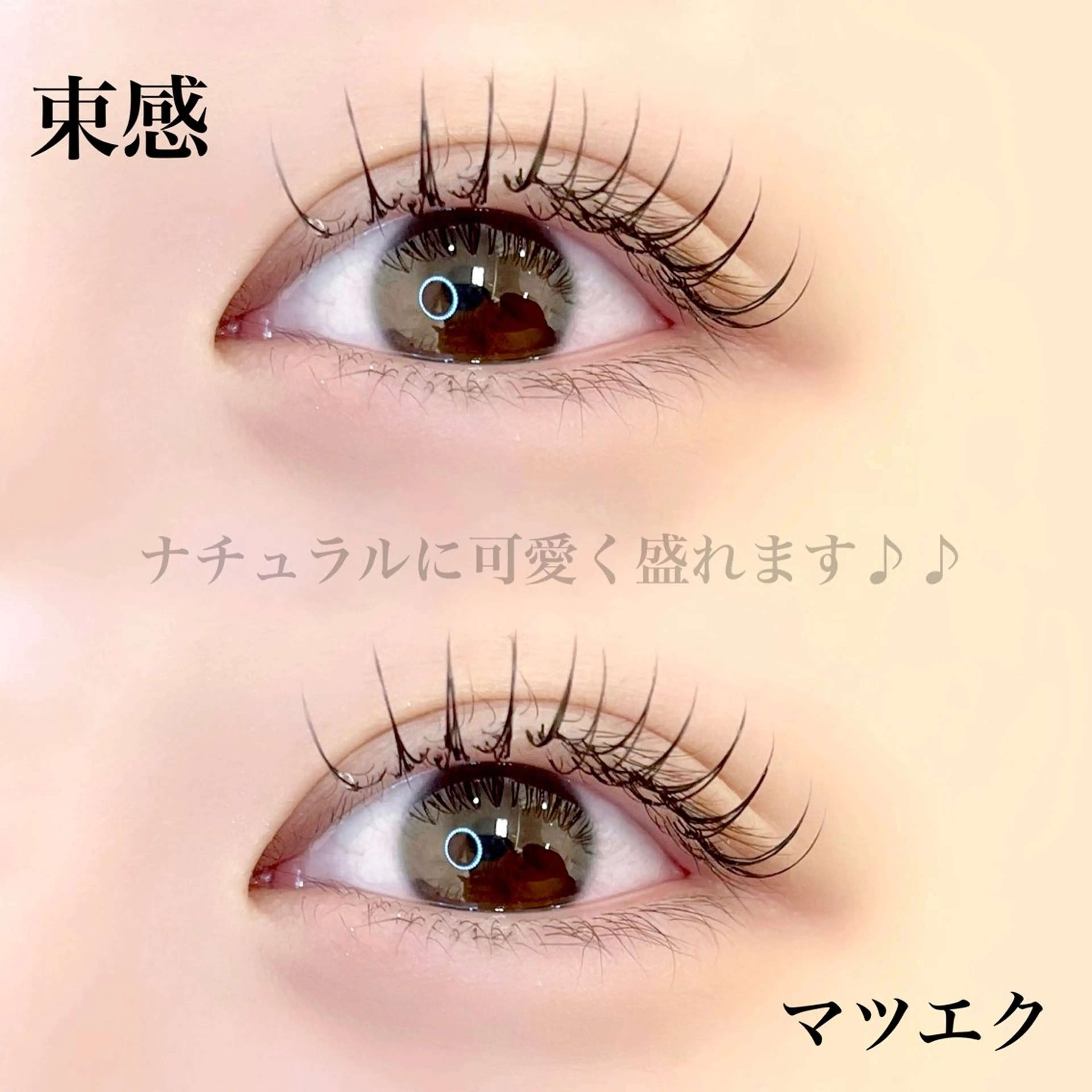 マツエク・マツパ 🖤束感まつ毛 Rina🖤のマツエク・マツパデザイン