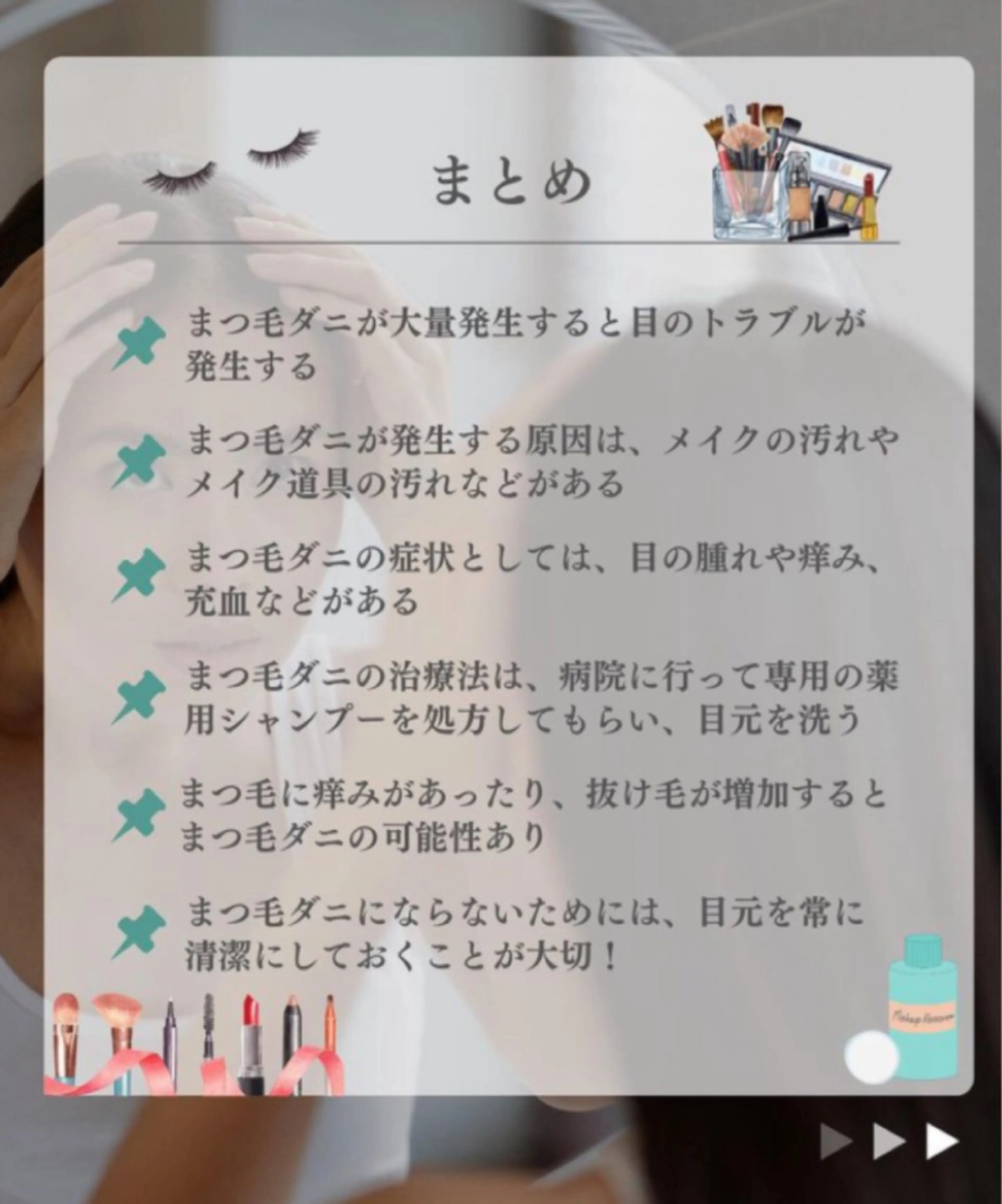 マツエク・マツパ メイクアップサロン 【Aquarius】のマツエク・マツパデザイン