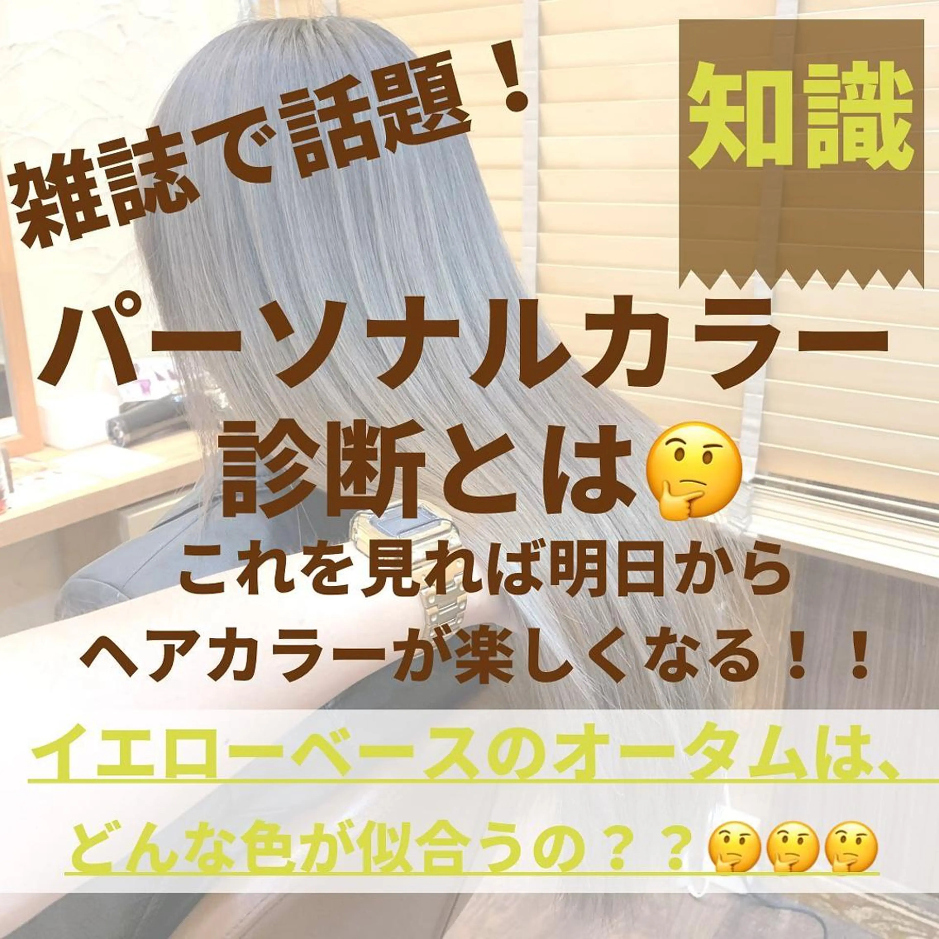 ミディアム カラー パーマ ヘアアレンジ メンズ キッズ ネイル マツエク・マツパ メンズバレイヤージュ メンズブリーチ バレイヤージュ ブリーチ ブルーカラー サロウィン千葉店所属・髪質改善 艶髪🔵フセナオヤのヘアスタイル