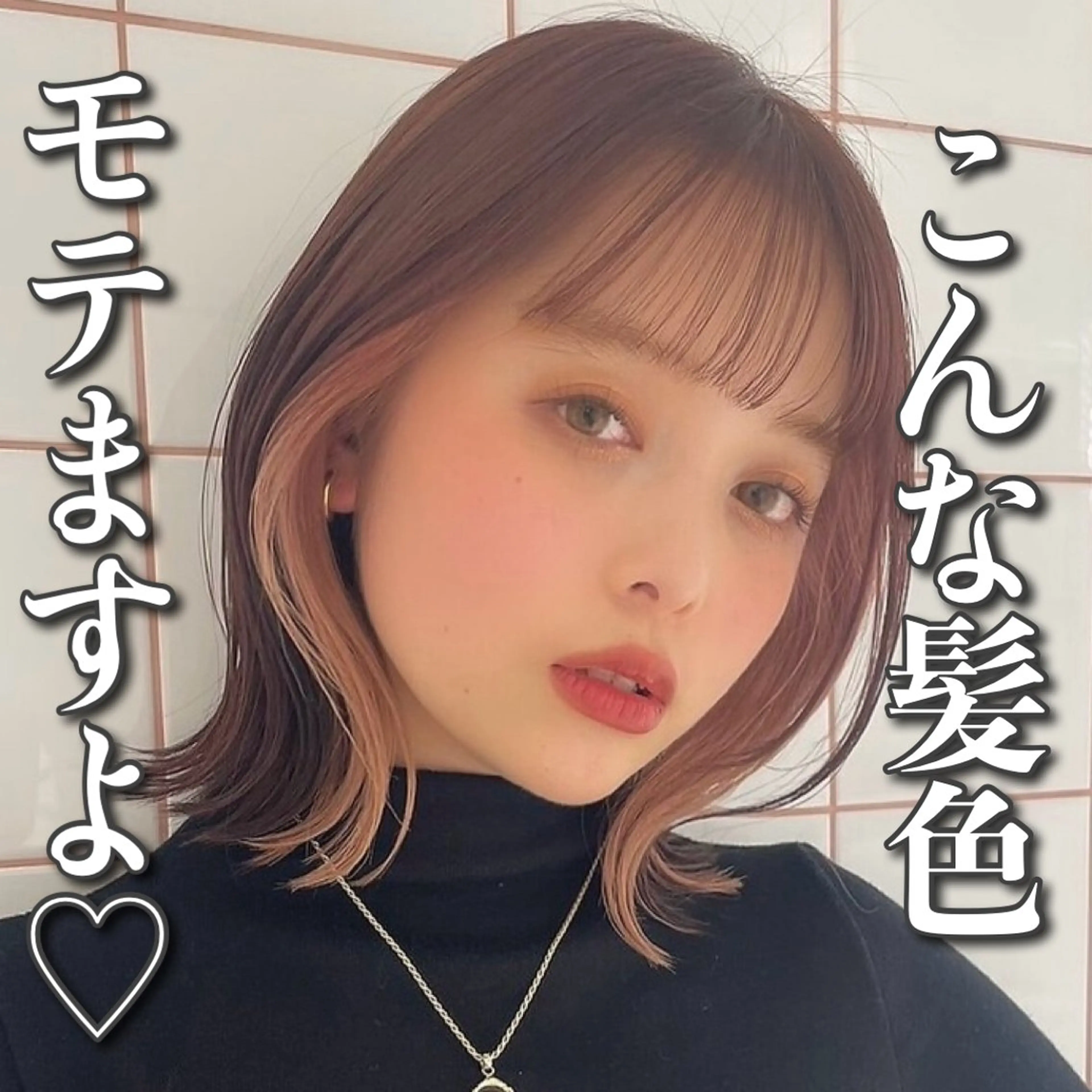 ミディアム ヘアカラー トリートメント Lond strada 心斎橋所属・🍀小川大輔🍀 ボブ/ブリーチ🥇のヘアスタイル