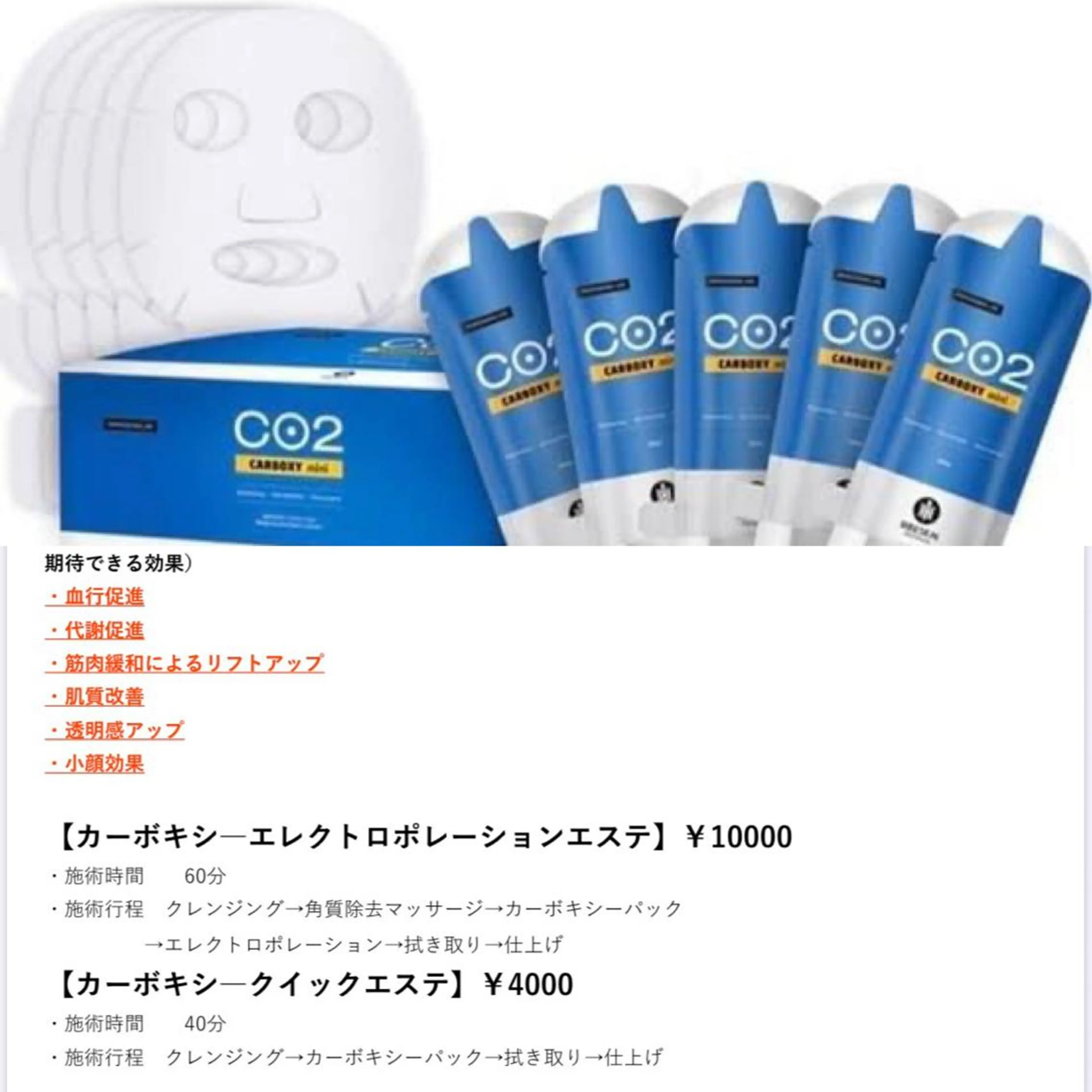 【CO2パック】カーボキシートリートメントエステ🌿🌿の写真