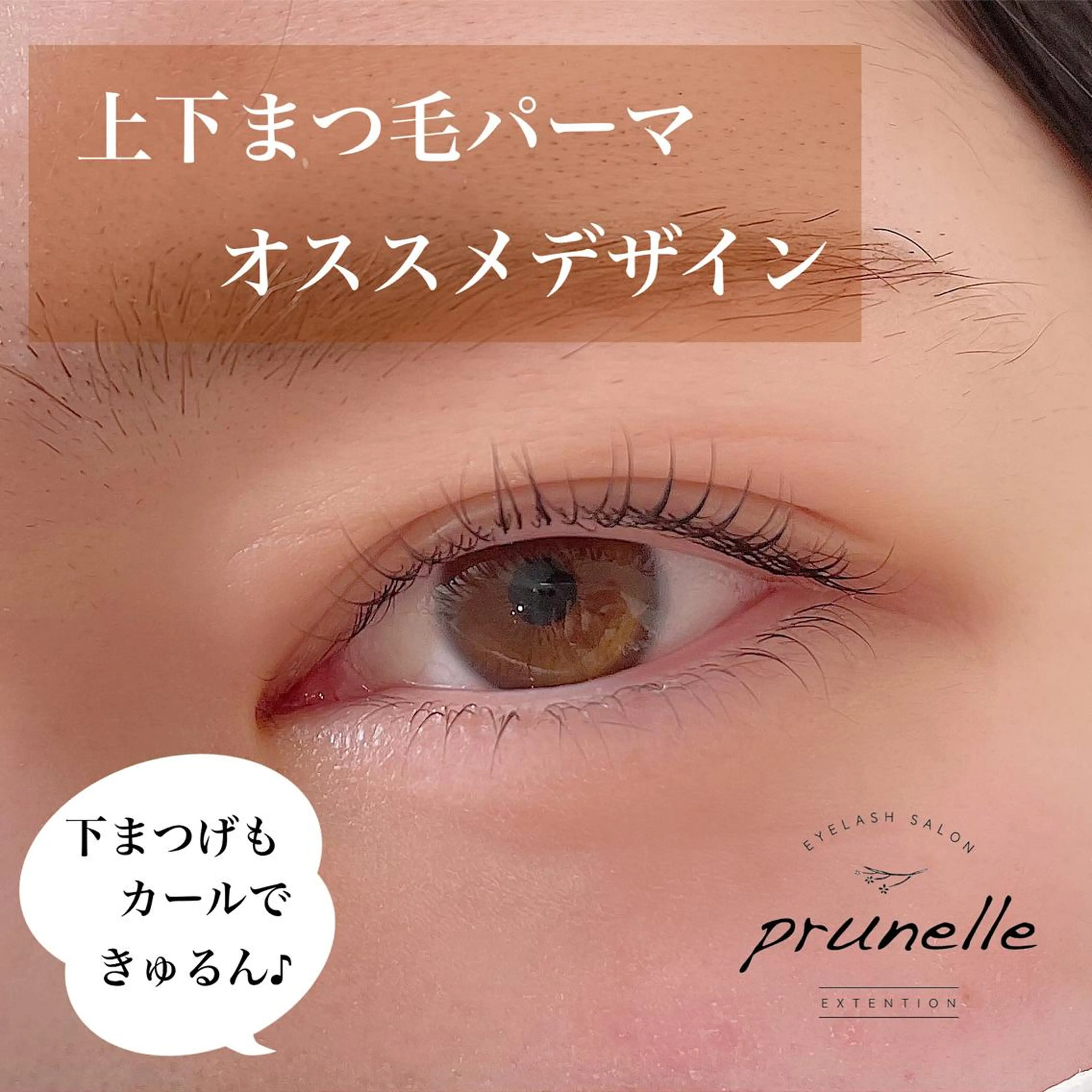 マツエク・マツパ Le'a first 堺東店所属・レアファースト堺東店 .haruのマツエク・マツパデザイン