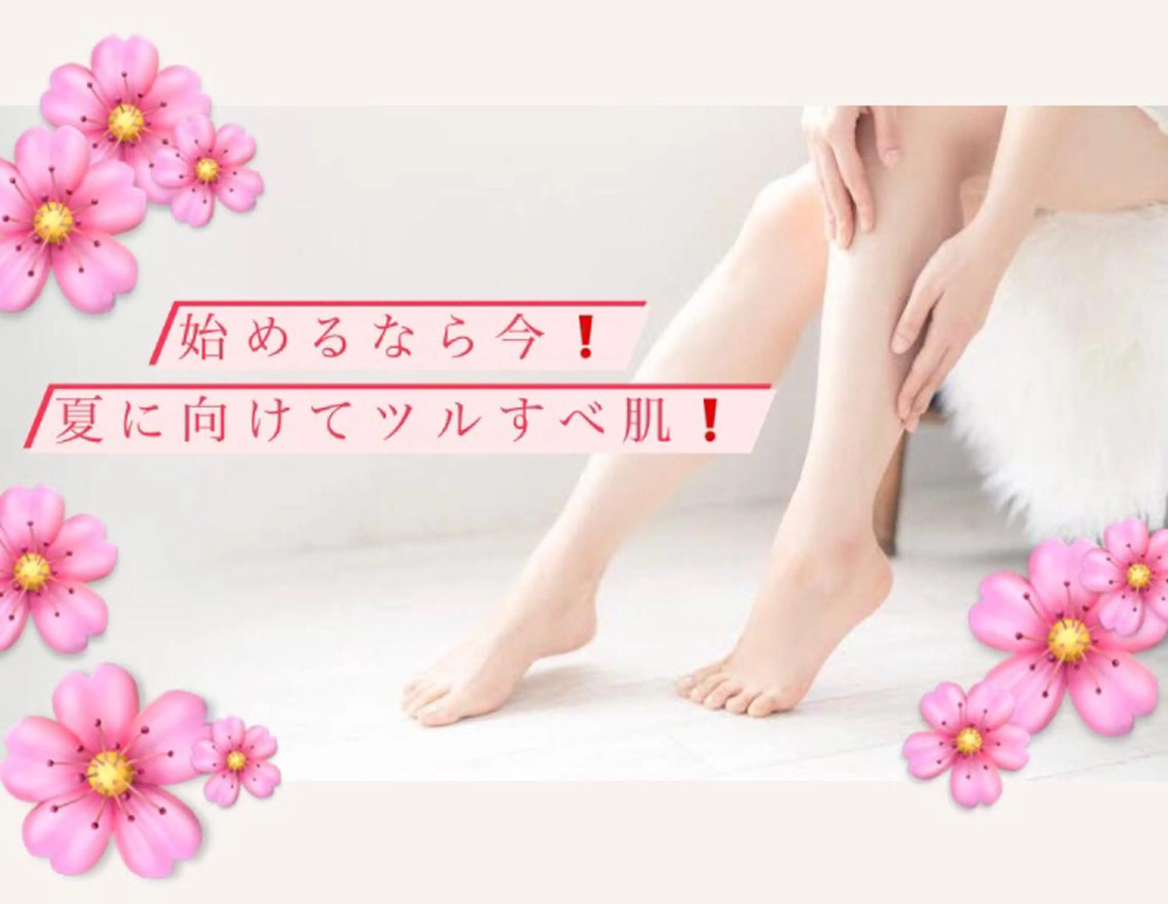 美肌脱毛専門店 ディオーネ四日市店のエステ・リラクイメージ