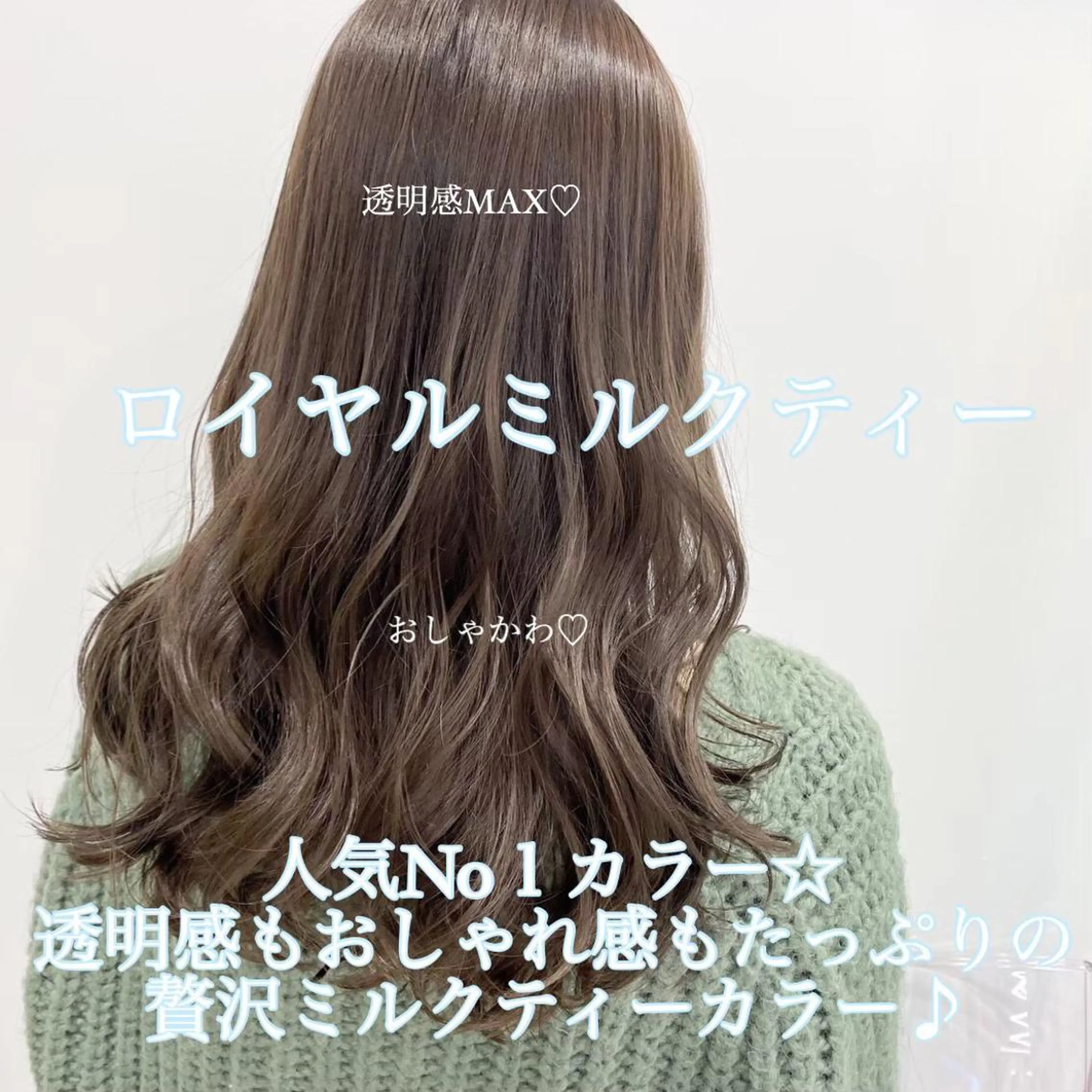 セミロング カラー パーマ ヘアアレンジ メンズ キッズ ネイル マツエク・マツパ メンズブリーチ ブリーチ ブリーチなしカラー ♡モテ髪/似合わせ♡ 透明感/JUICE♡のヘアスタイル