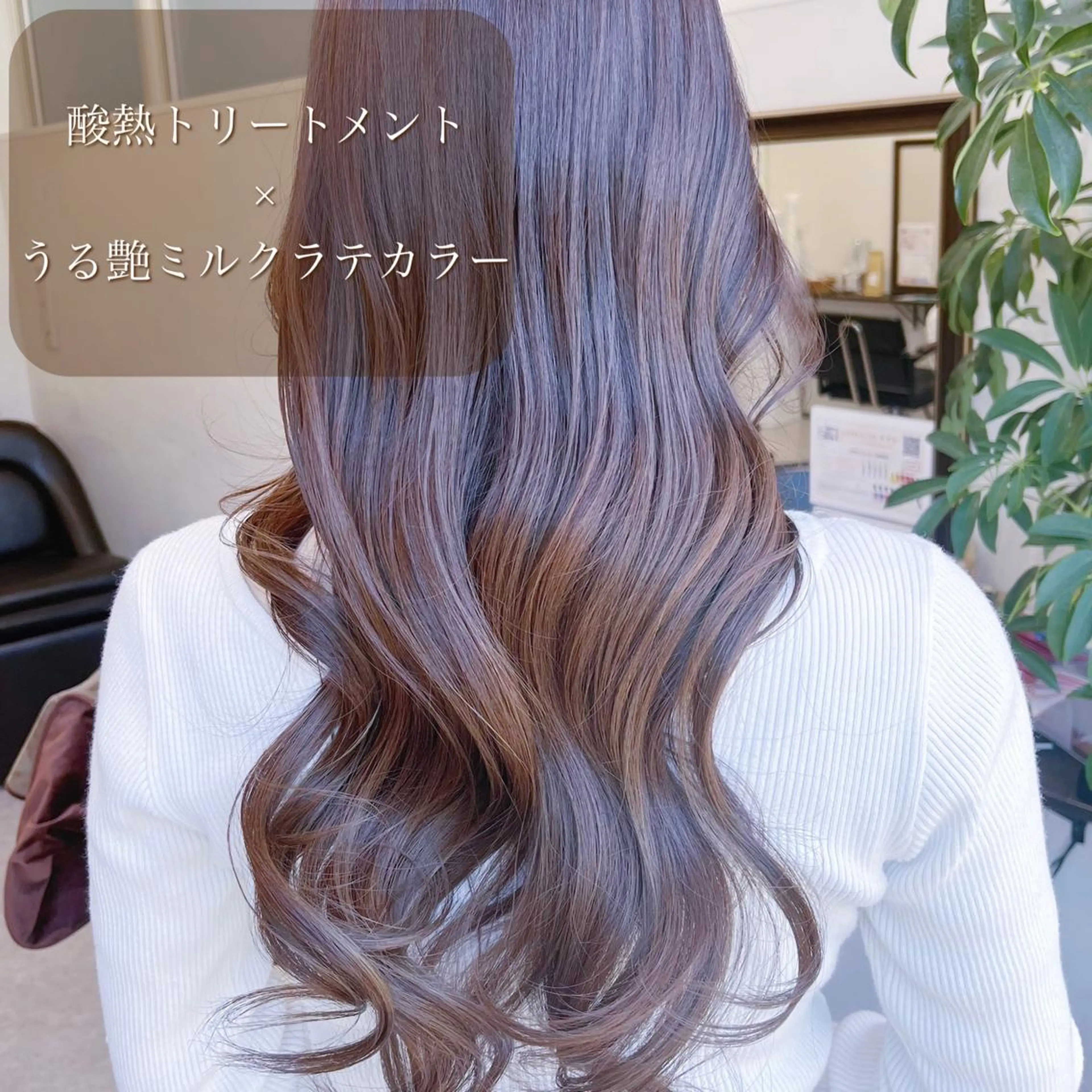 ロング カラー 透明感カラー 髪質改善 縮毛矯正 トリートメント 酸性ストレート カット ヘアカラー トリートメント 酸熱トリートメント/ 髪質改善🌟玉井香奈のヘアスタイル