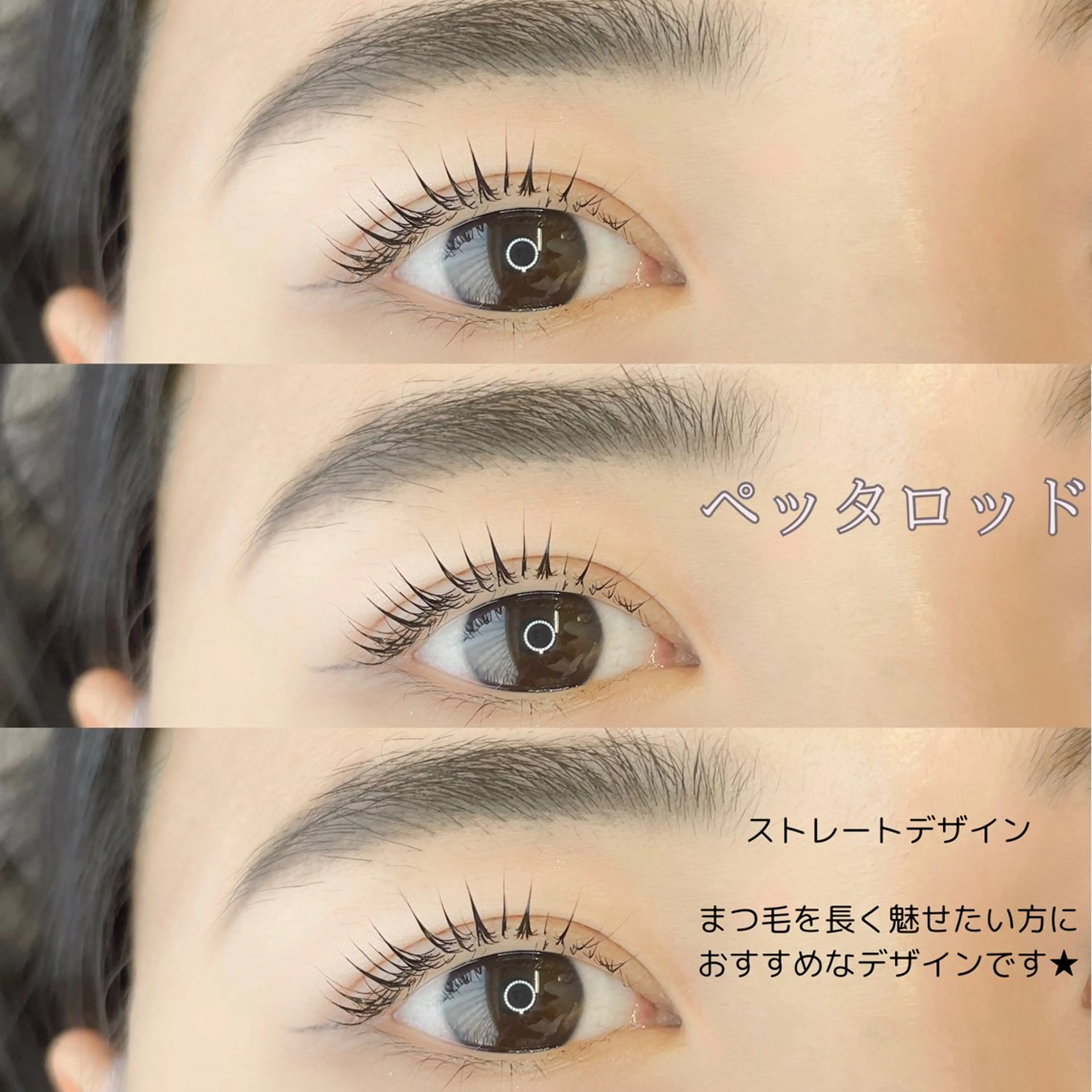 マツエク・マツパ chi satoのマツエク・マツパデザイン