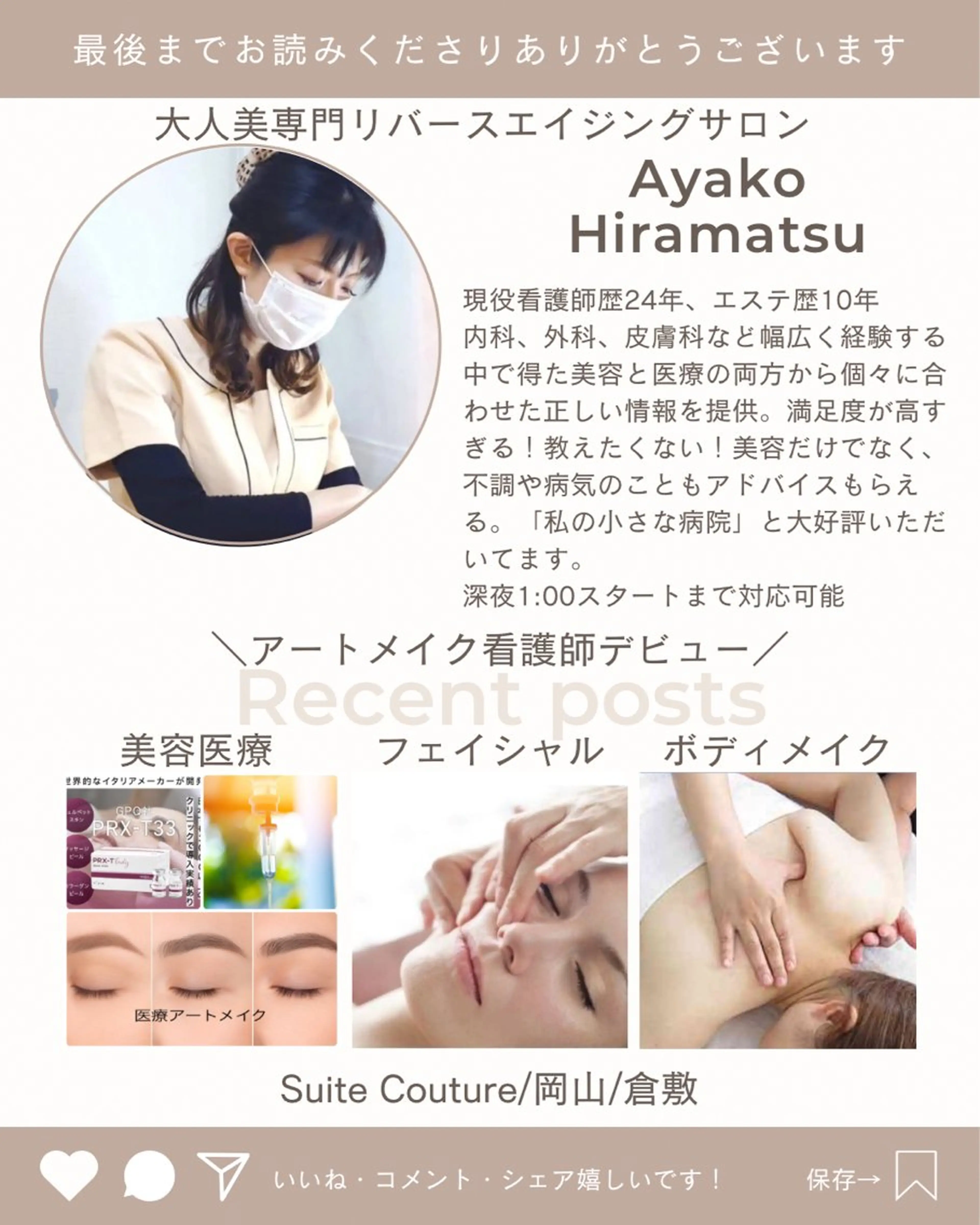 Suite Coutureのエステ・リラクイメージ