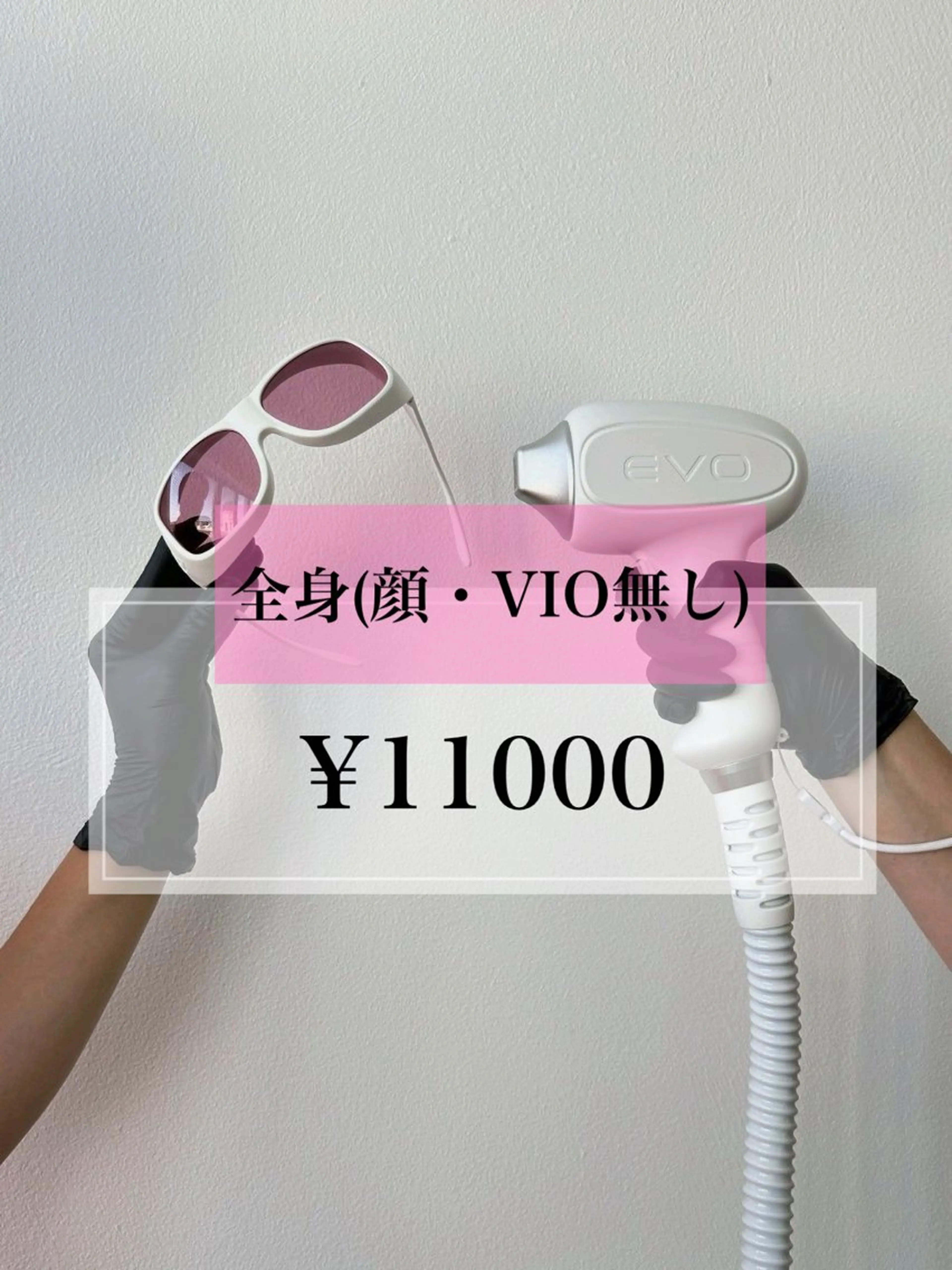 【2回目以降女性限定】の写真