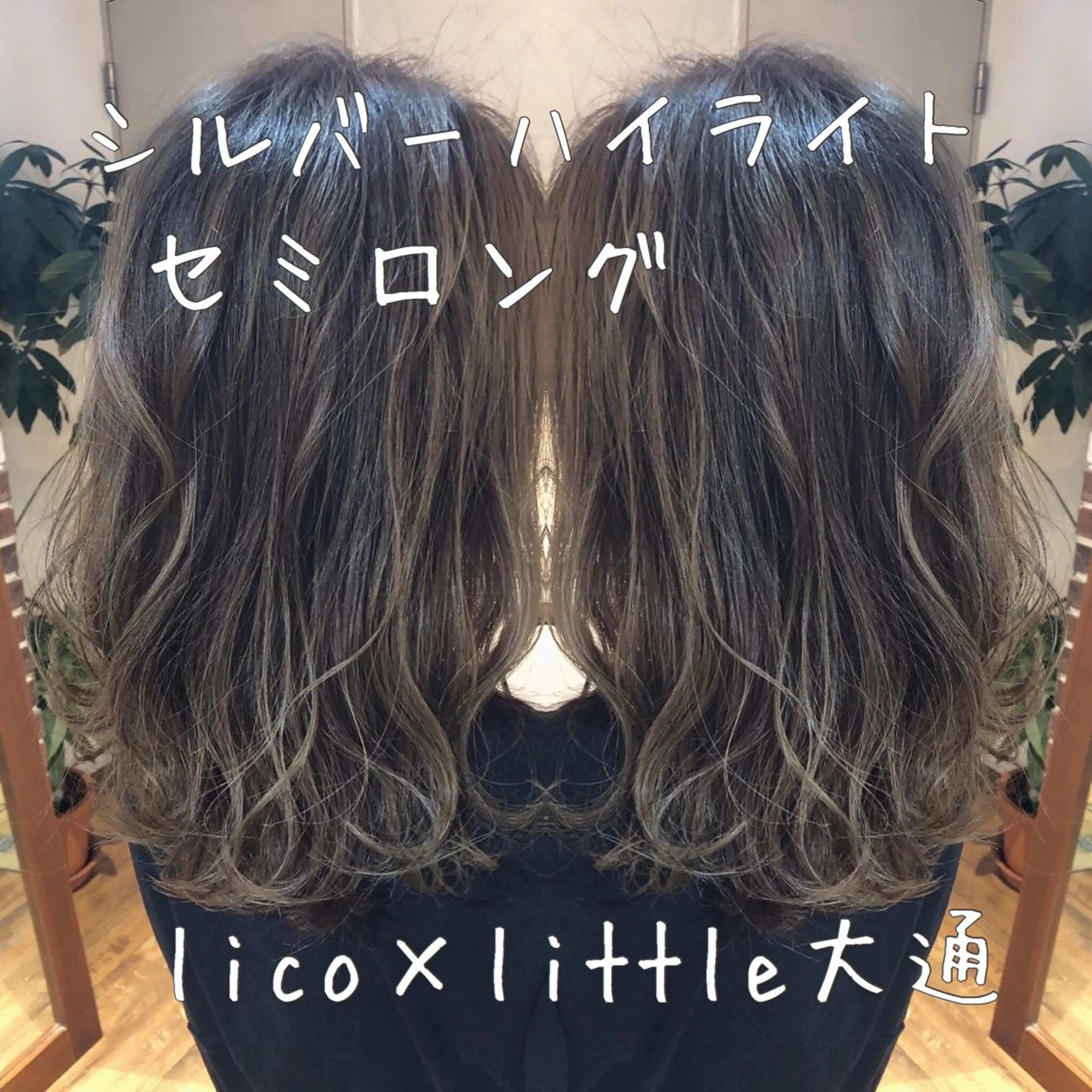 セミロング カラー 木下大地 HAIR  Oneのヘアスタイル