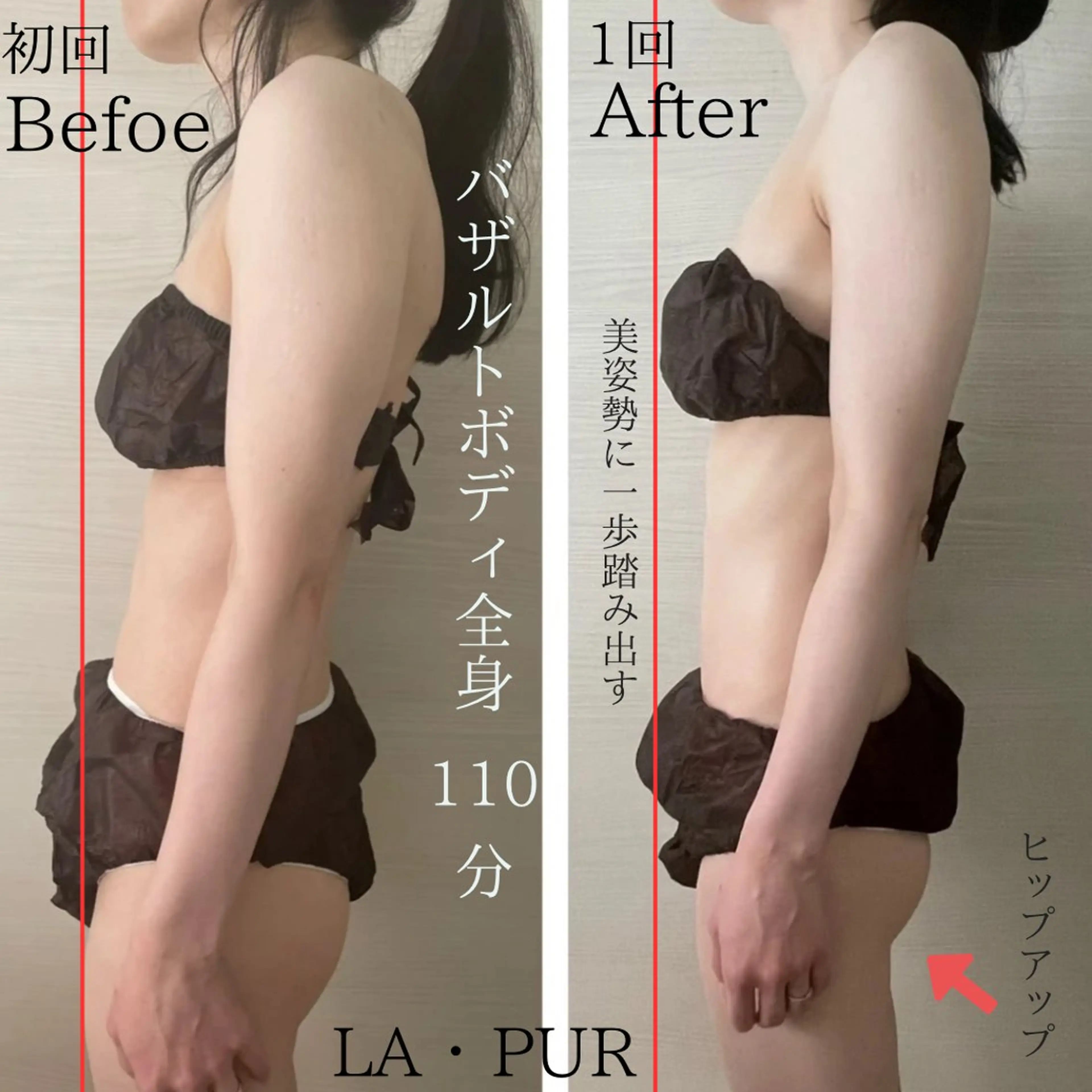 LA・PUR所属・LA・ PURのエステ・リラクイメージ