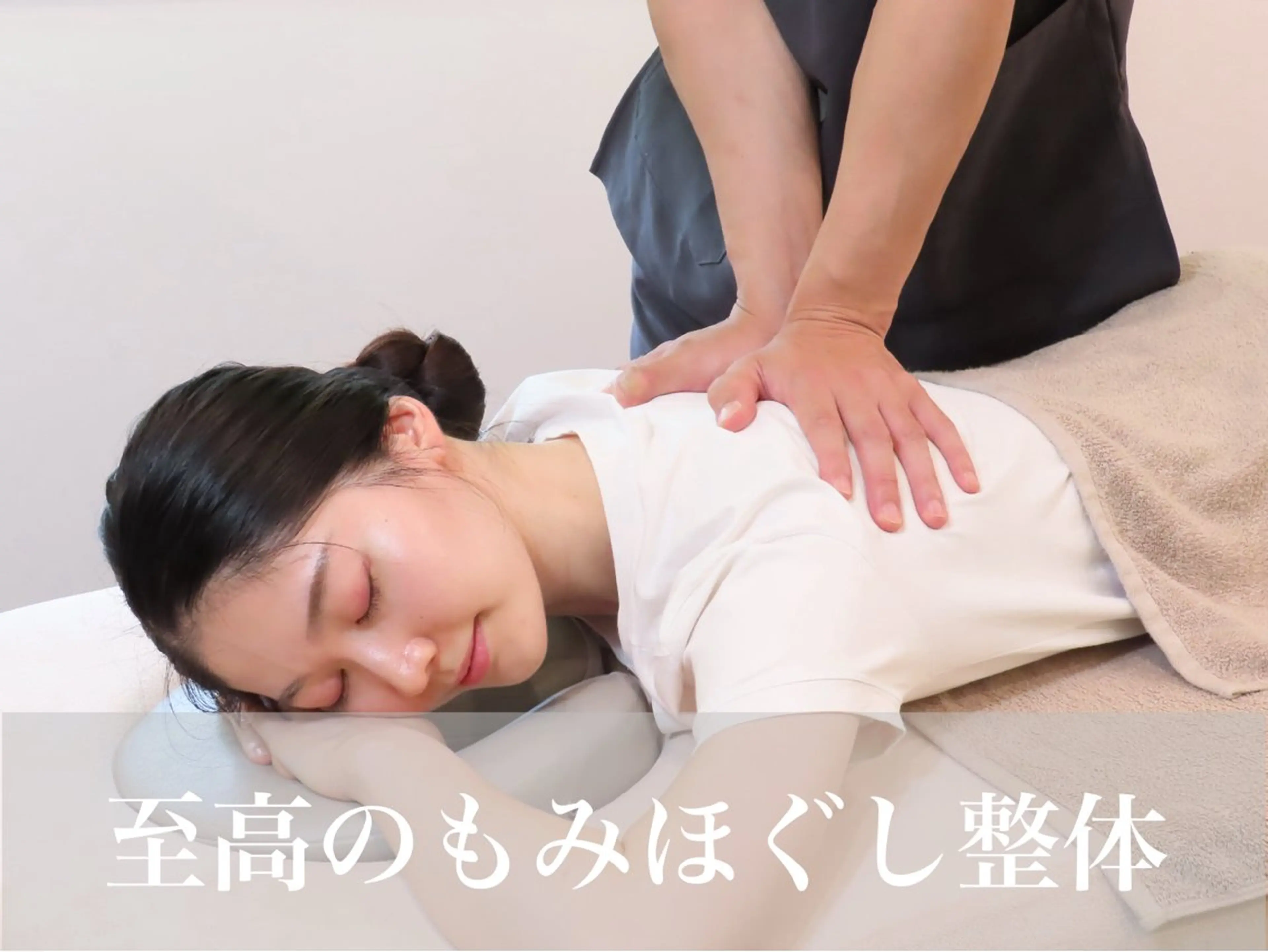 リラク 本木カイロ所属・本木カイロ -筋骨格矯正-のエステ・リラクイメージ