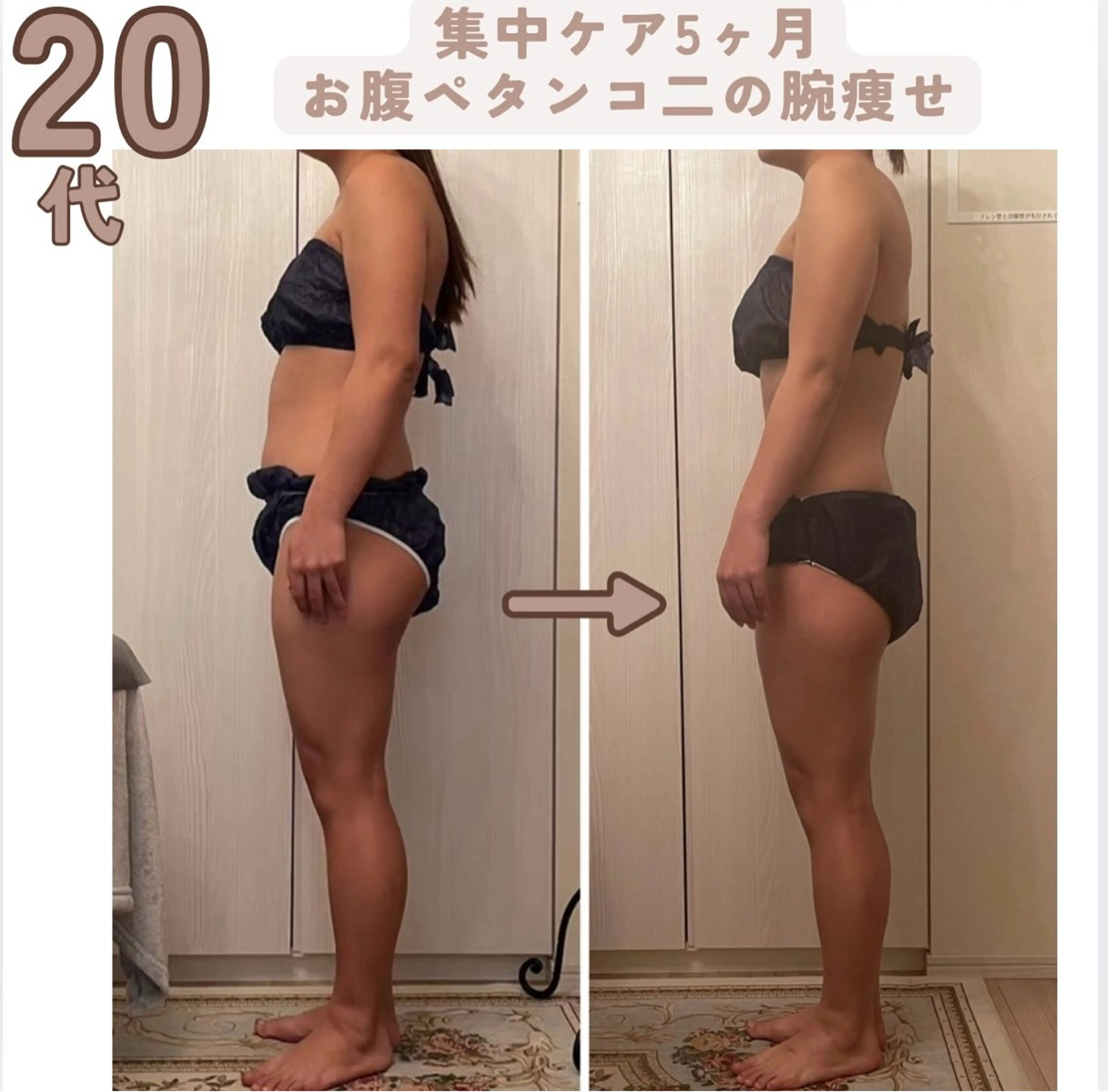 エステ 食べながら魅せボディ éclatJua川越のエステ・リラクイメージ