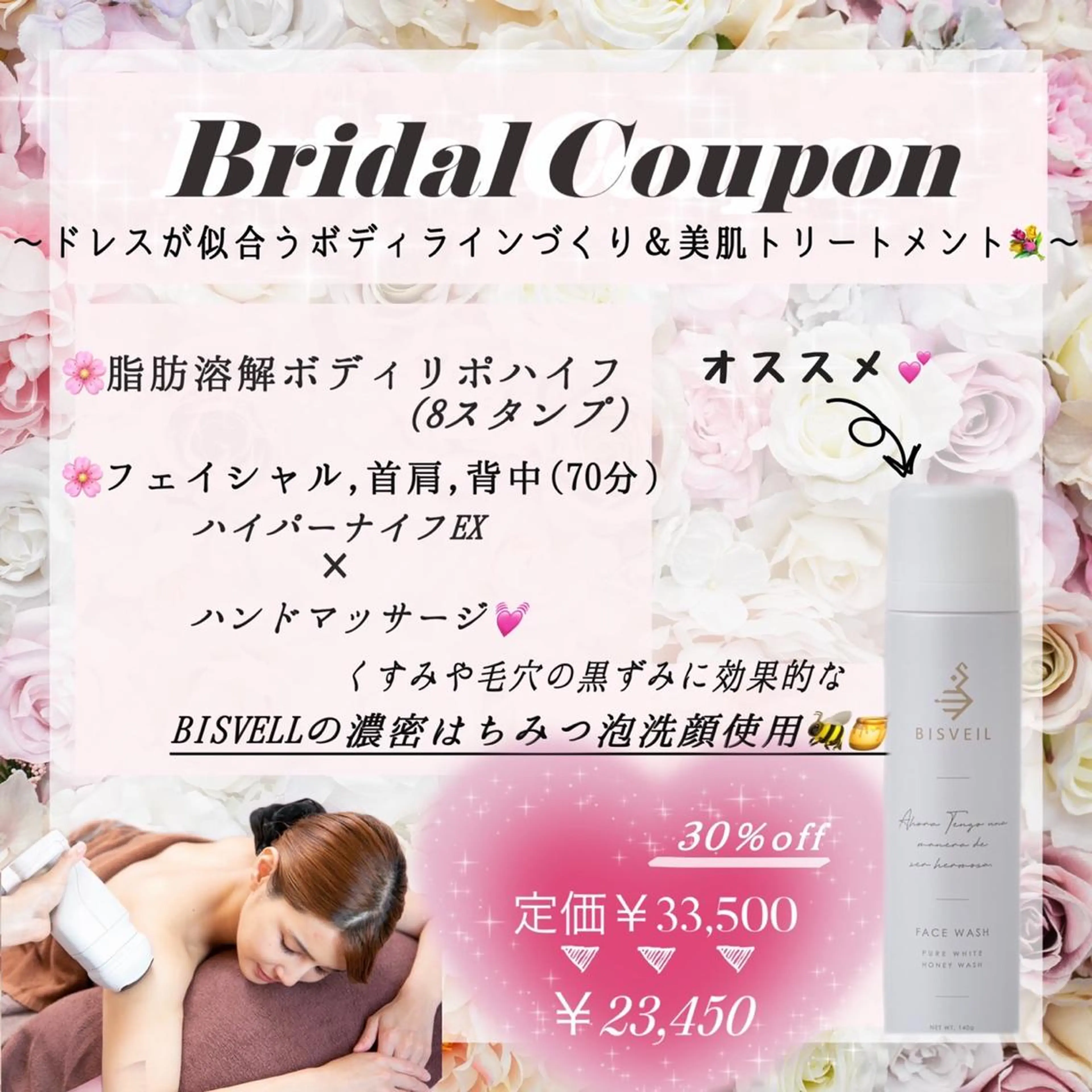 寺谷 康子のエステ・リラクイメージ