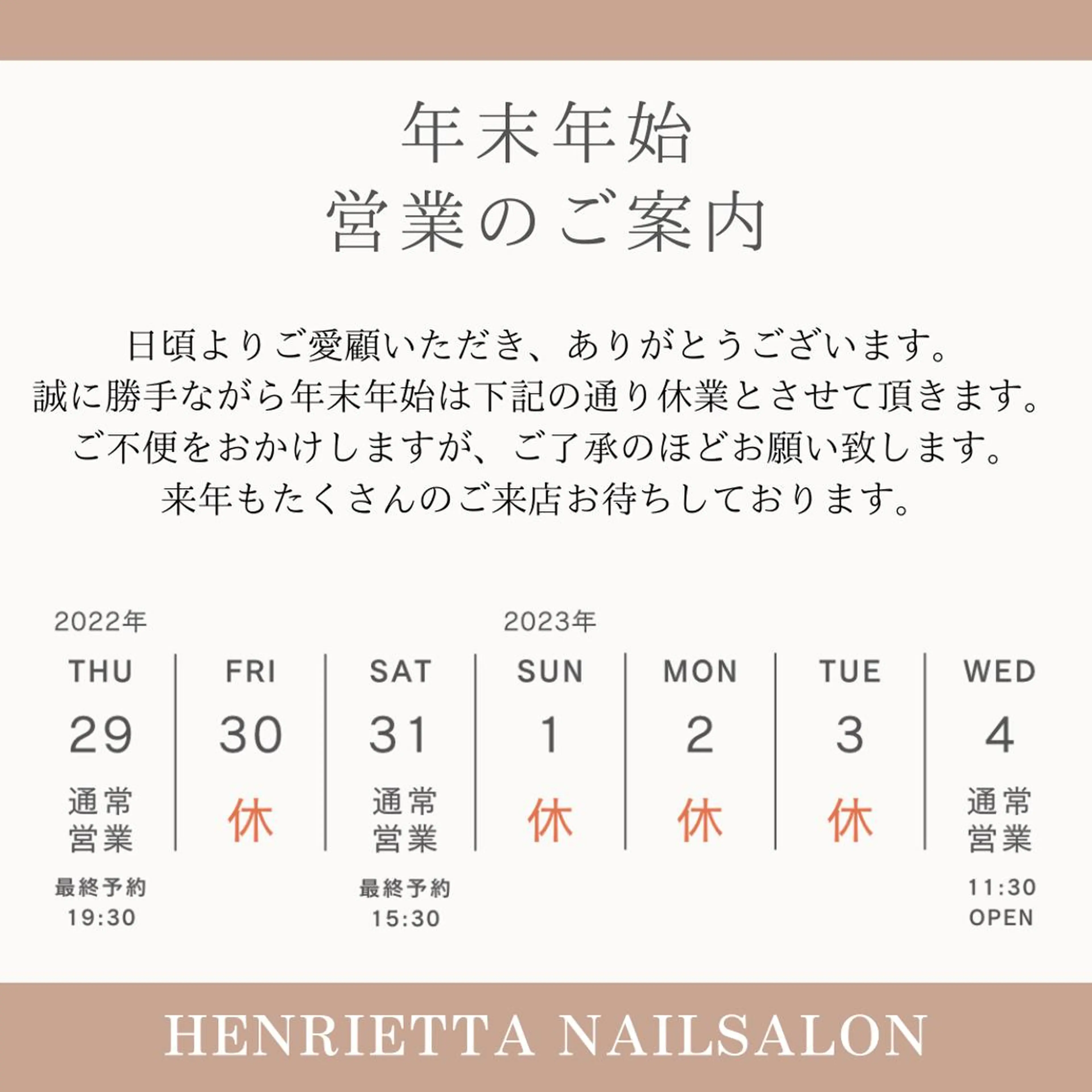 ネイル HENRIETTA NAILSALONのネイルデザイン