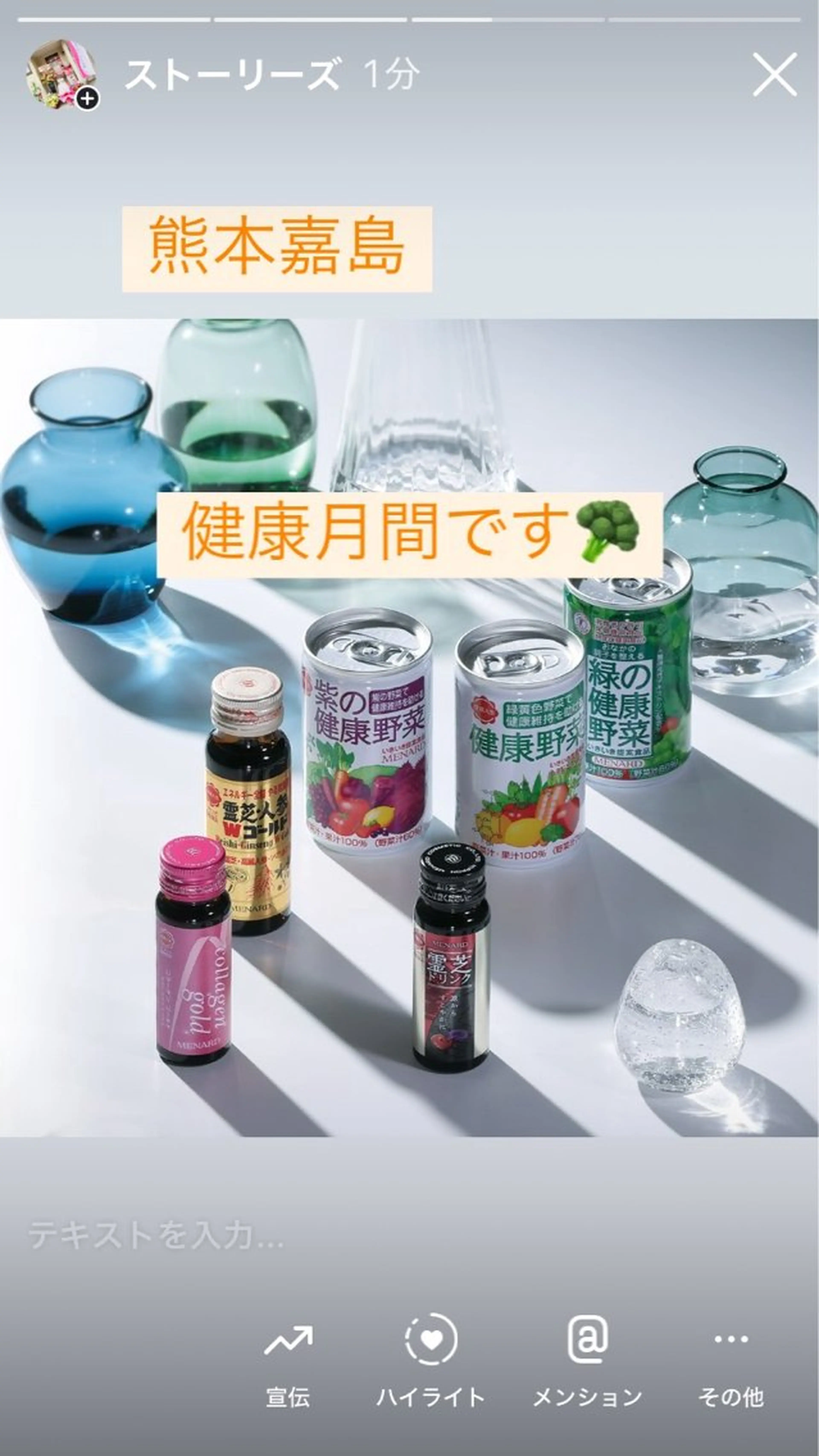 メナード熊本 嘉島のエステ・リラクイメージ