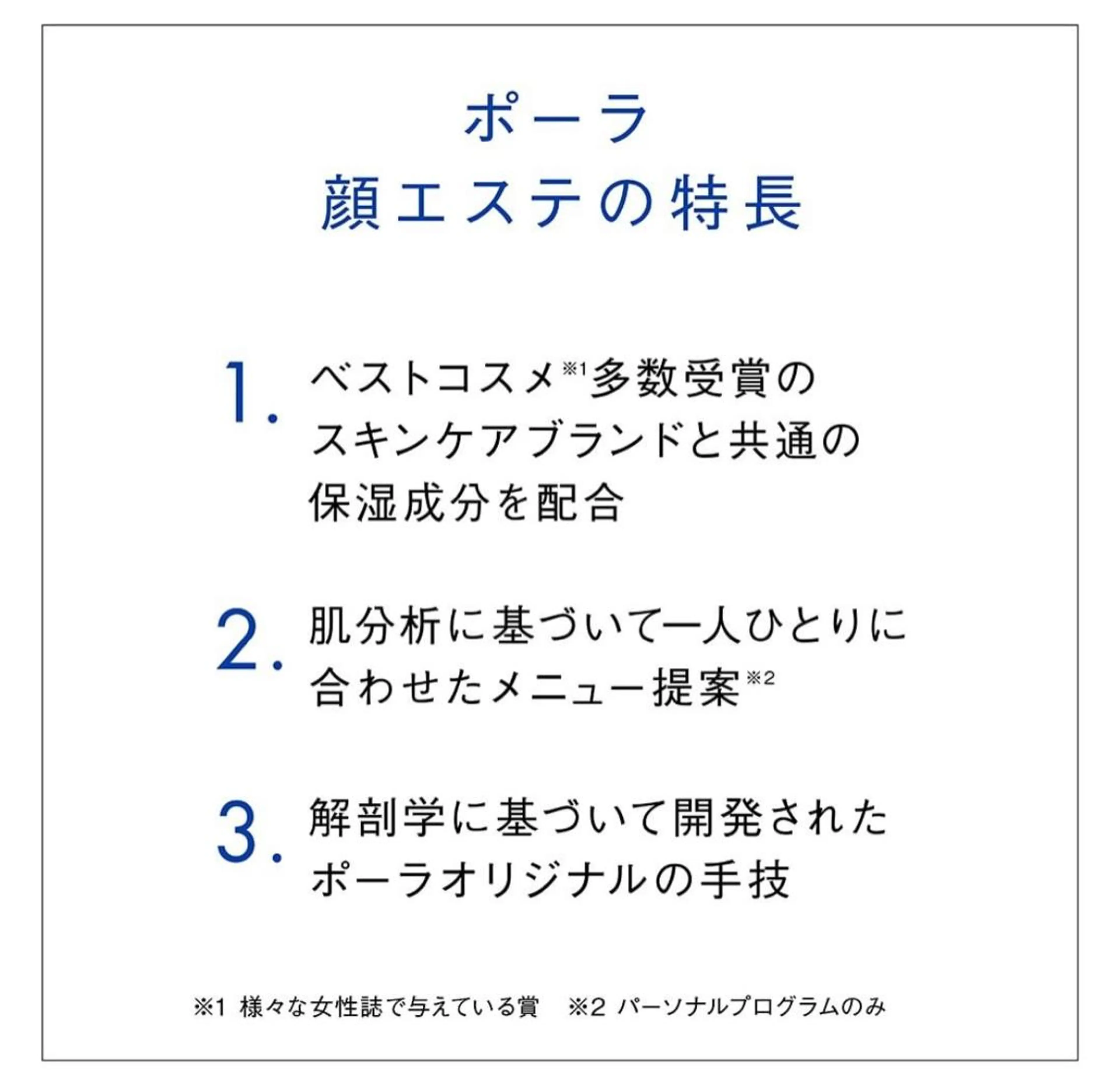 POLA  the beauty　豊田南店所属・POLA 鈴村のエステ・リラクイメージ