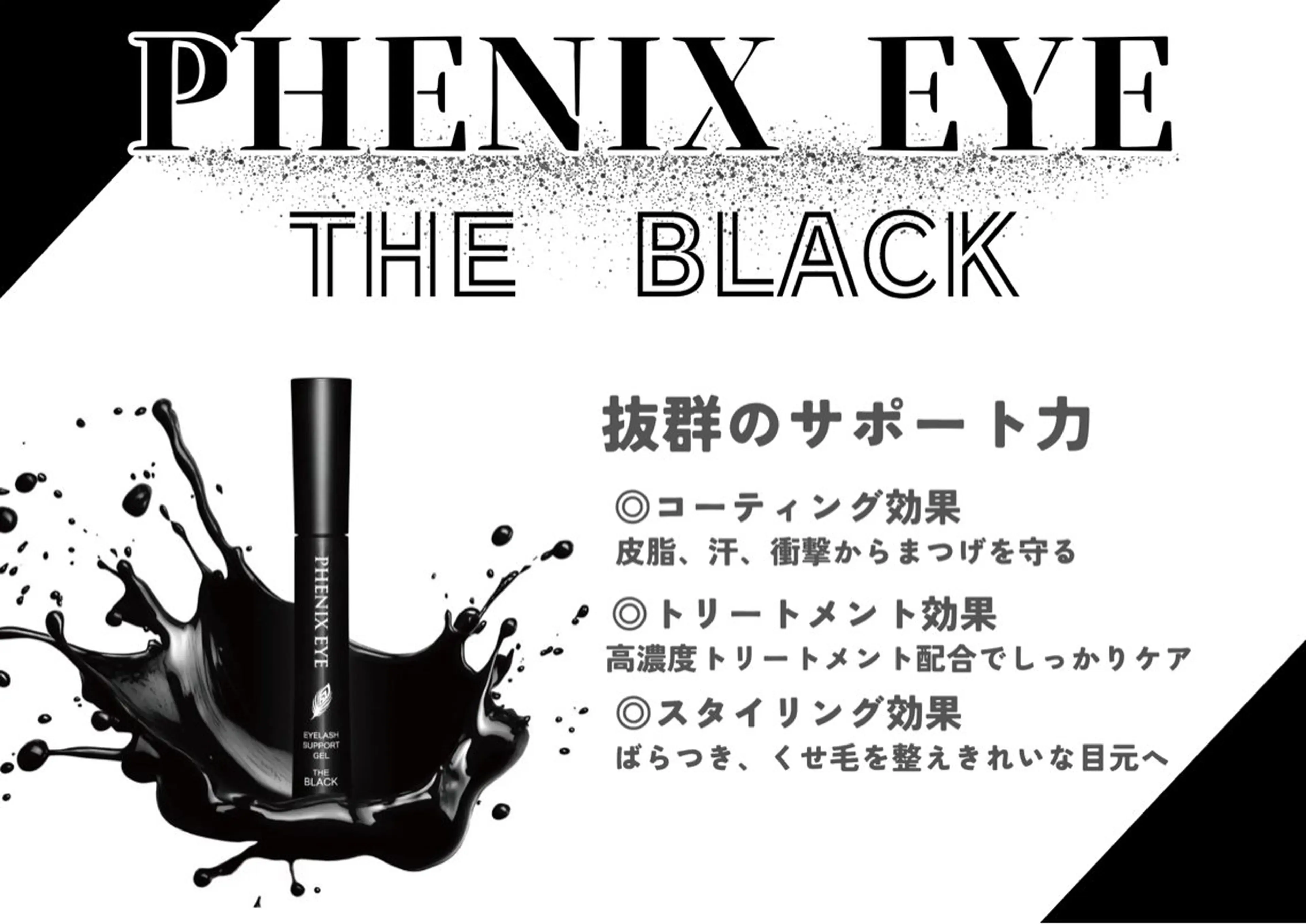 マリーテレジア 💎TOMISAWAのマツエク・マツパデザイン