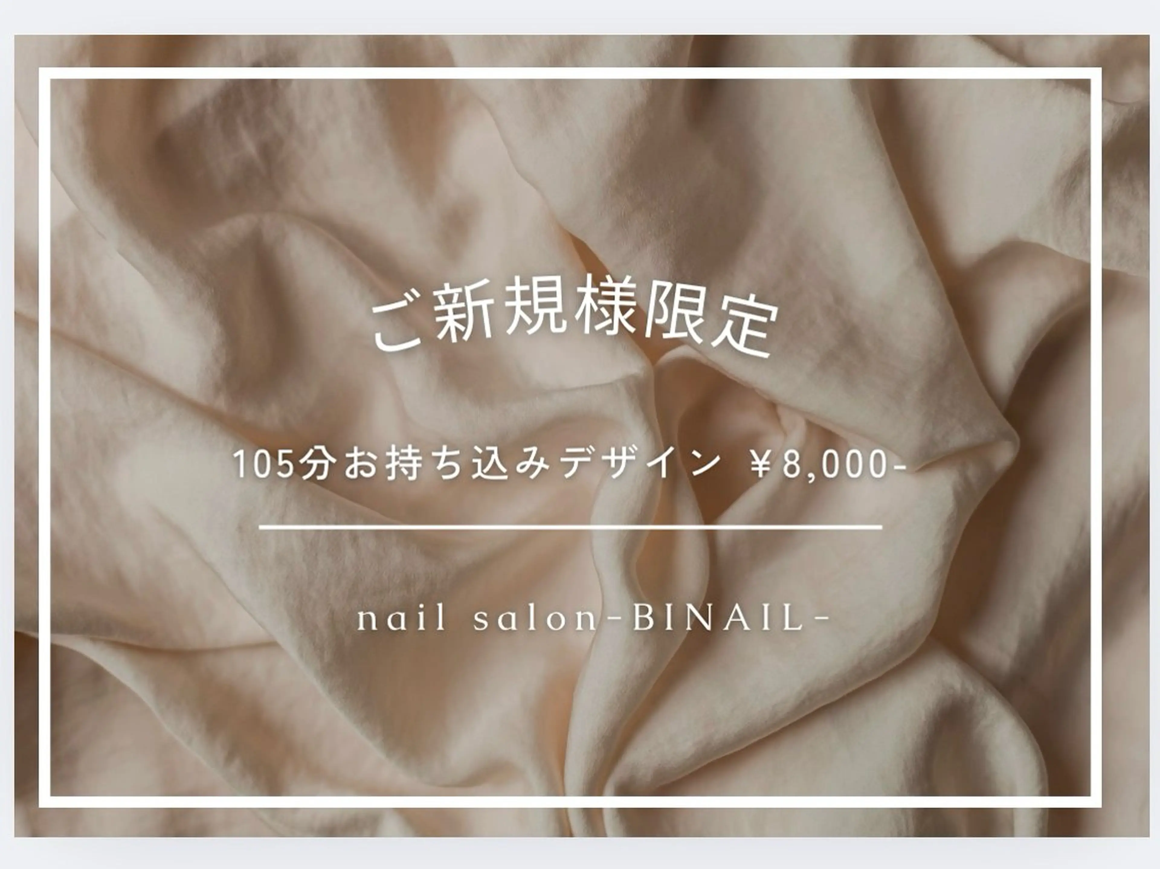 ご新規様*105分お持ち込みデザインの写真