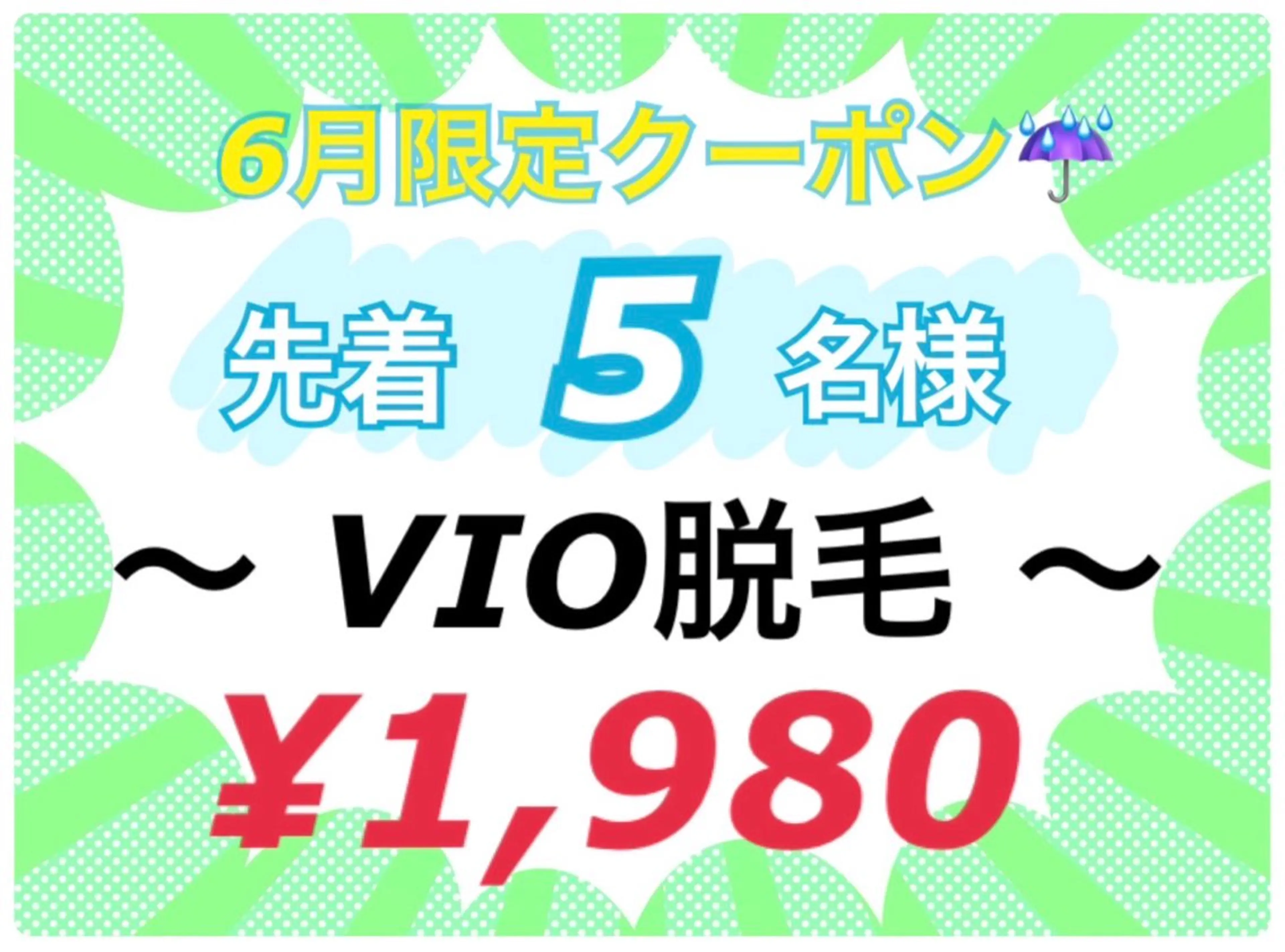 脱毛 REAL beauty salon所属・【脱毛専門】 REALbeautyのエステ・リラクイメージ