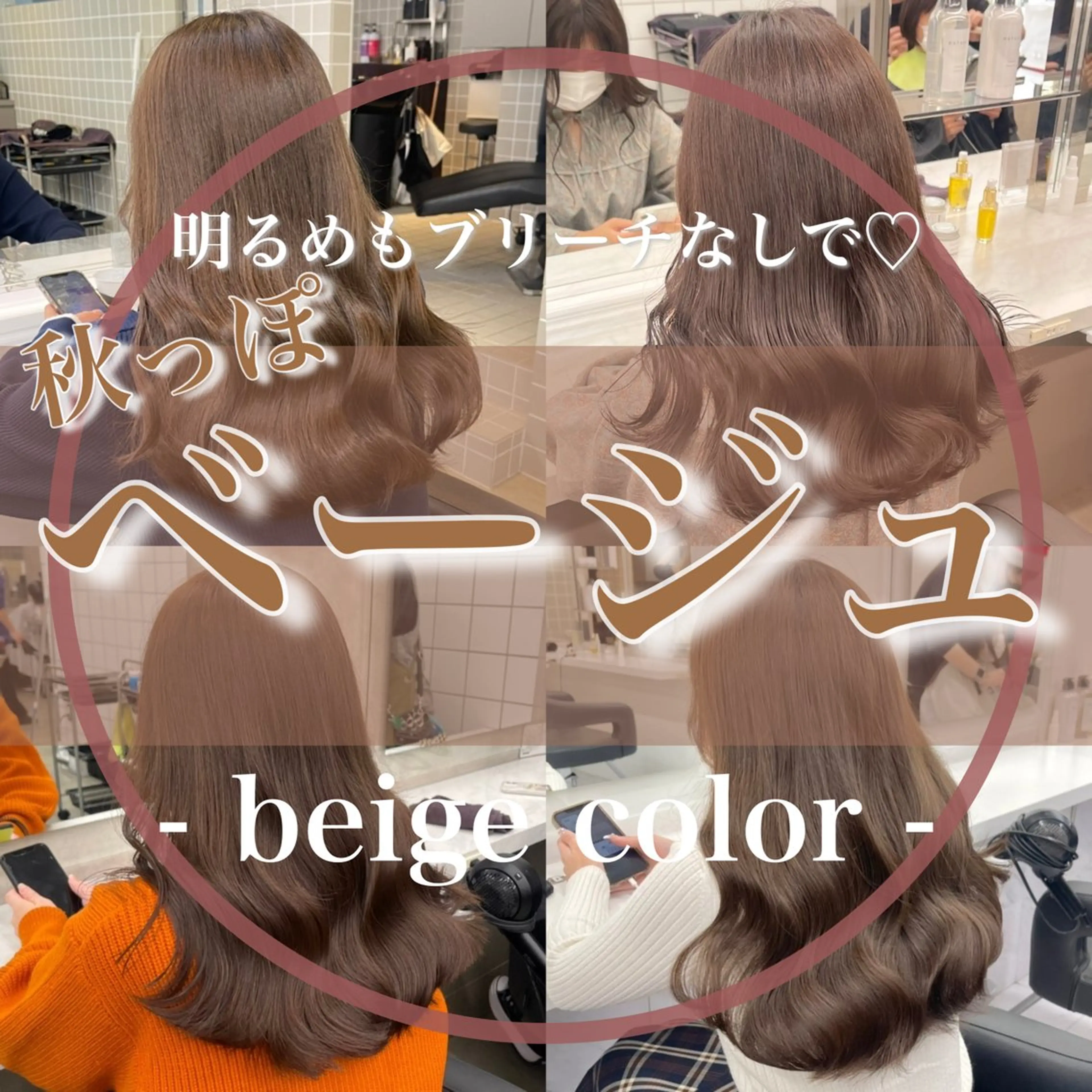 セミロング カラー パーマ ブリーチ ブラウンカラー カット ヘアカラー トリートメント ヘアセット 【赤み消しカラー】 中野浩太のヘアスタイル