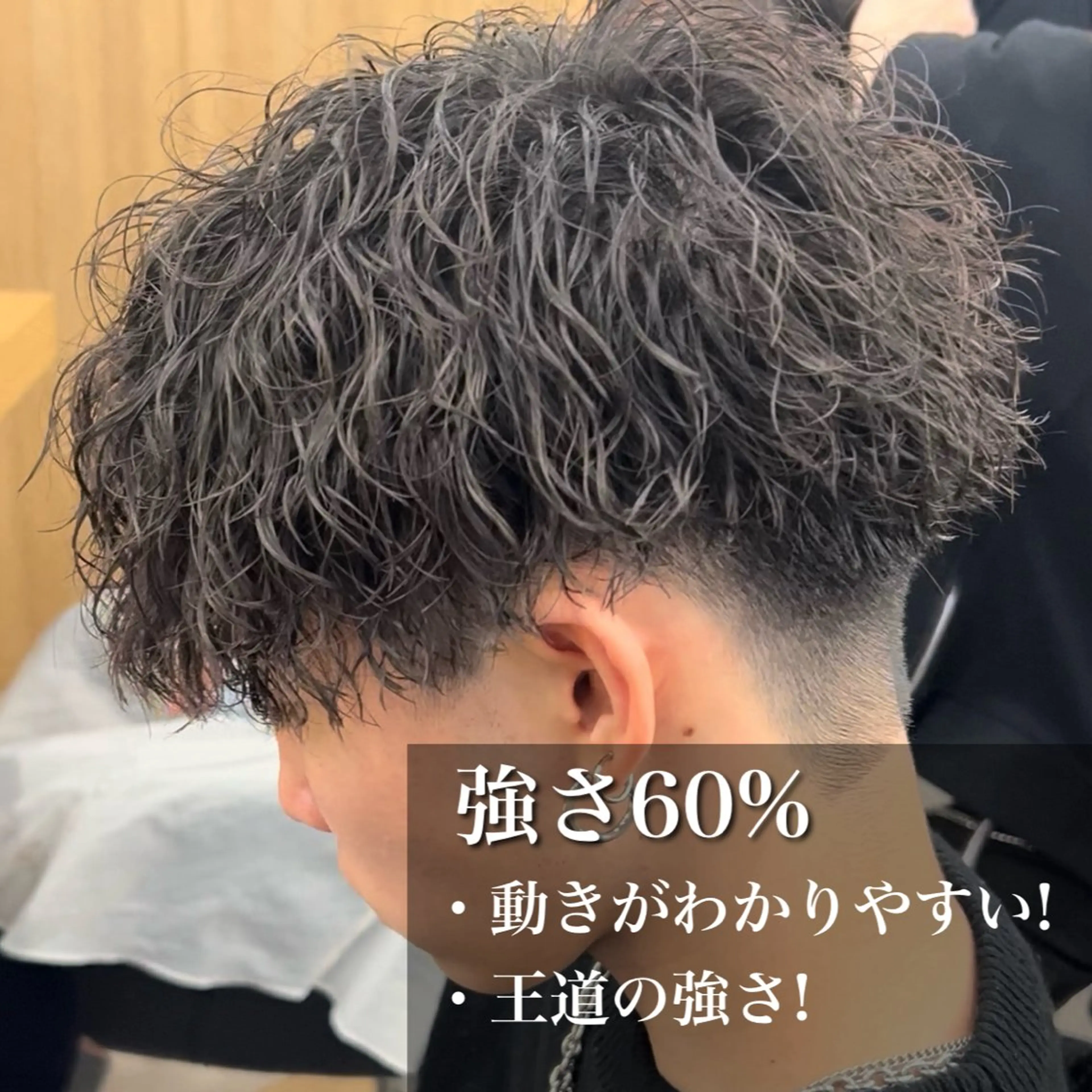 パーマ メンズ イケメン製造機 🔥上原沙羅🔥のヘアスタイル