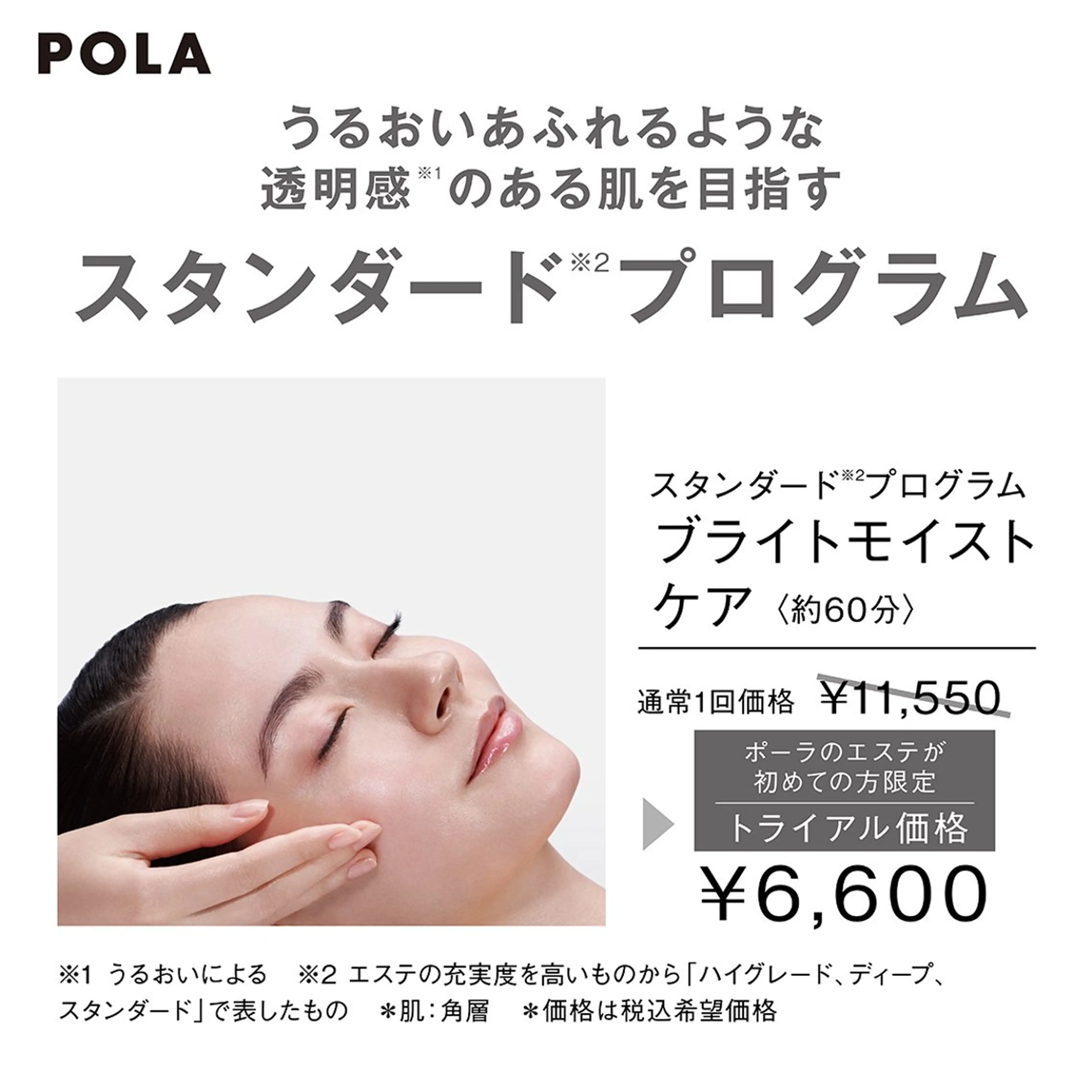 ベストコスメ受賞【ホワイトショット】連動エステ🤍ホワイトニング・透明感のケアを優先的にやりたい方に♪20代​〜​オススメ♪の写真