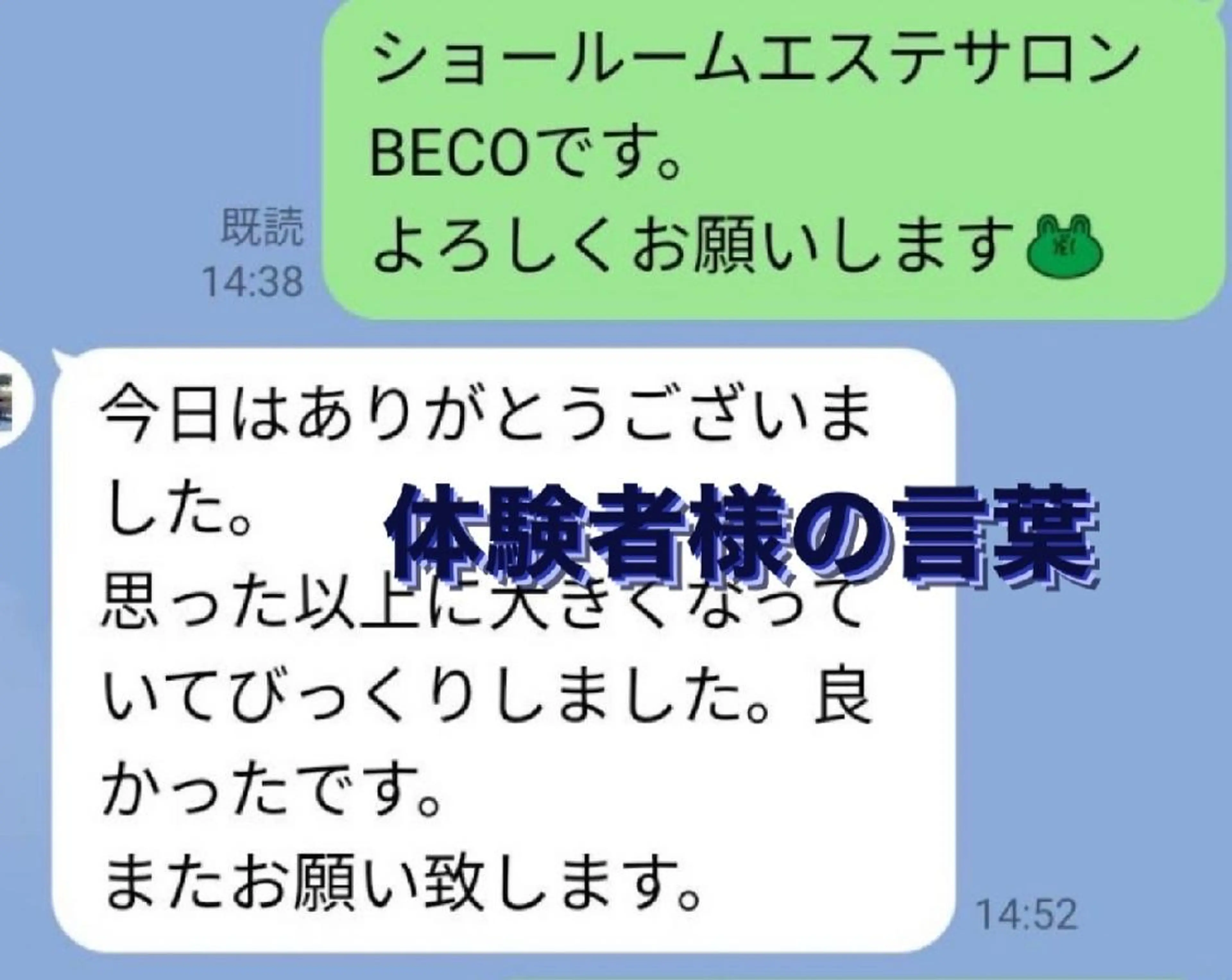 ショールームエステbeco所属・ショールームエステ becoのエステ・リラクイメージ