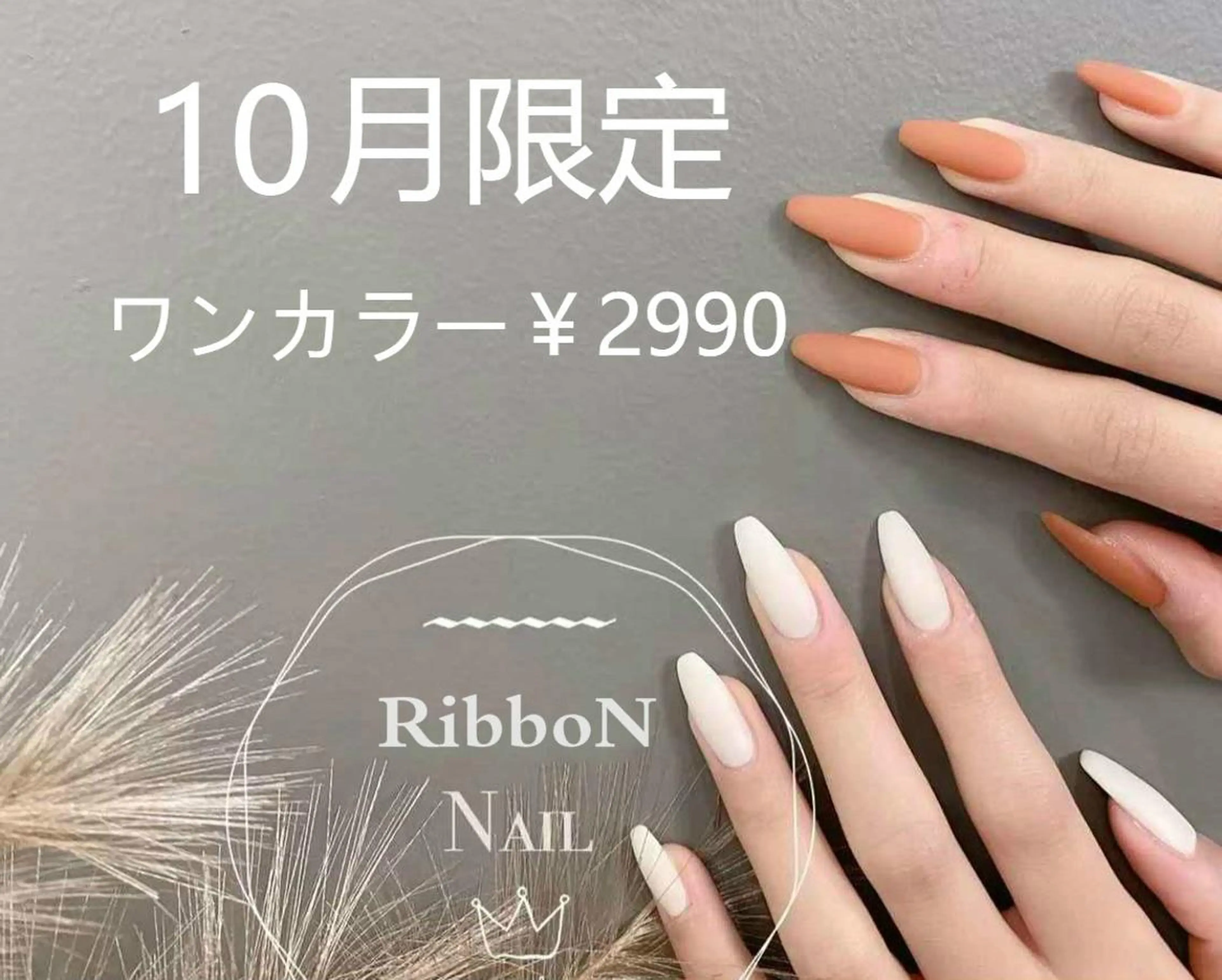 ネイル ハンドネイル ネイルリボン 受付スタッフのネイルデザイン