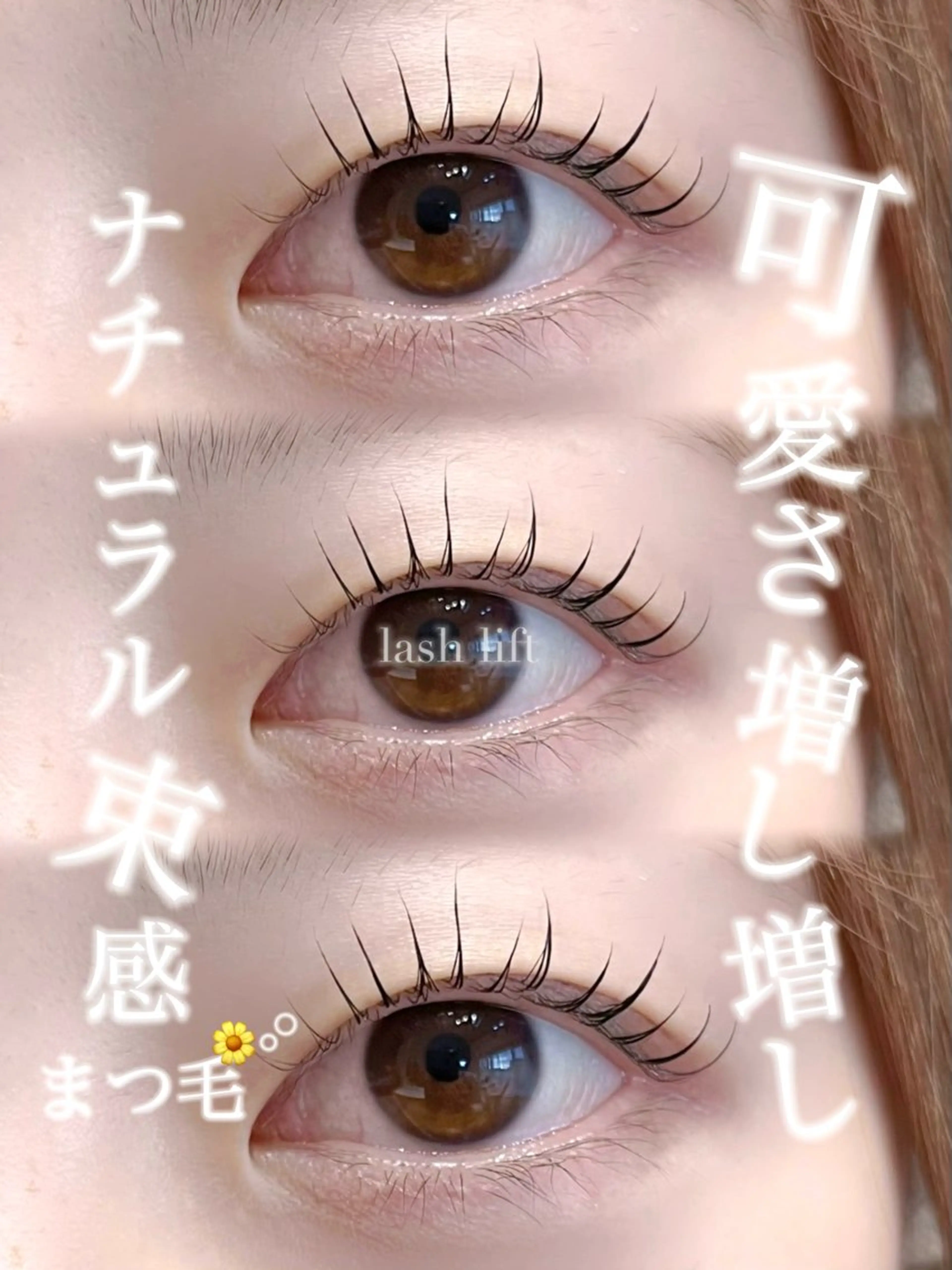 マツエク・マツパ マツパ 希美花 【lazo】のマツエク・マツパデザイン