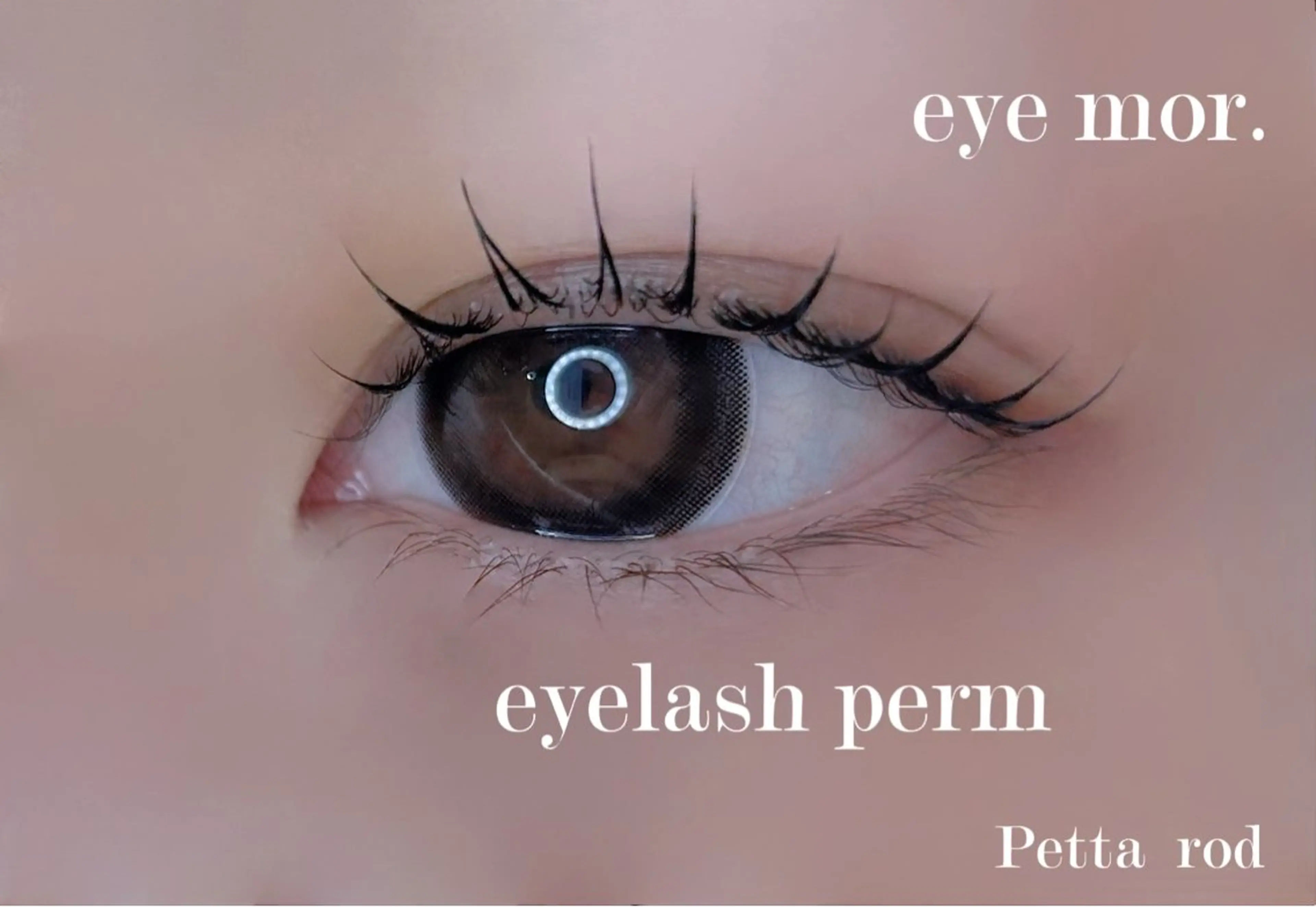 マツエク・マツパ 韓国風マツエク 一重×まつ毛パーマ eye mor. 村田のマツエク・マツパデザイン