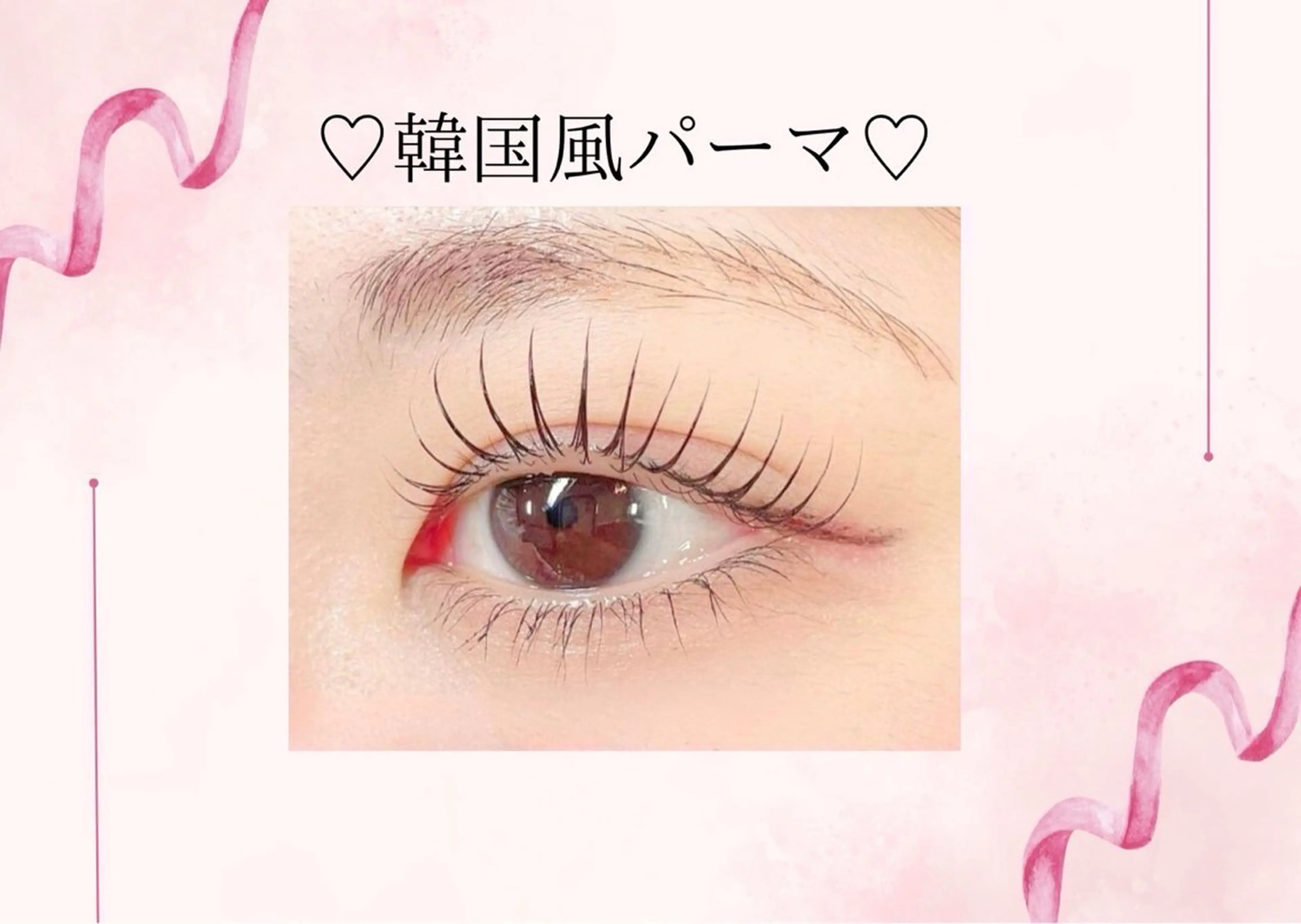 マツエク・マツパ 💭💠memoto 江坂💠💭のマツエク・マツパデザイン