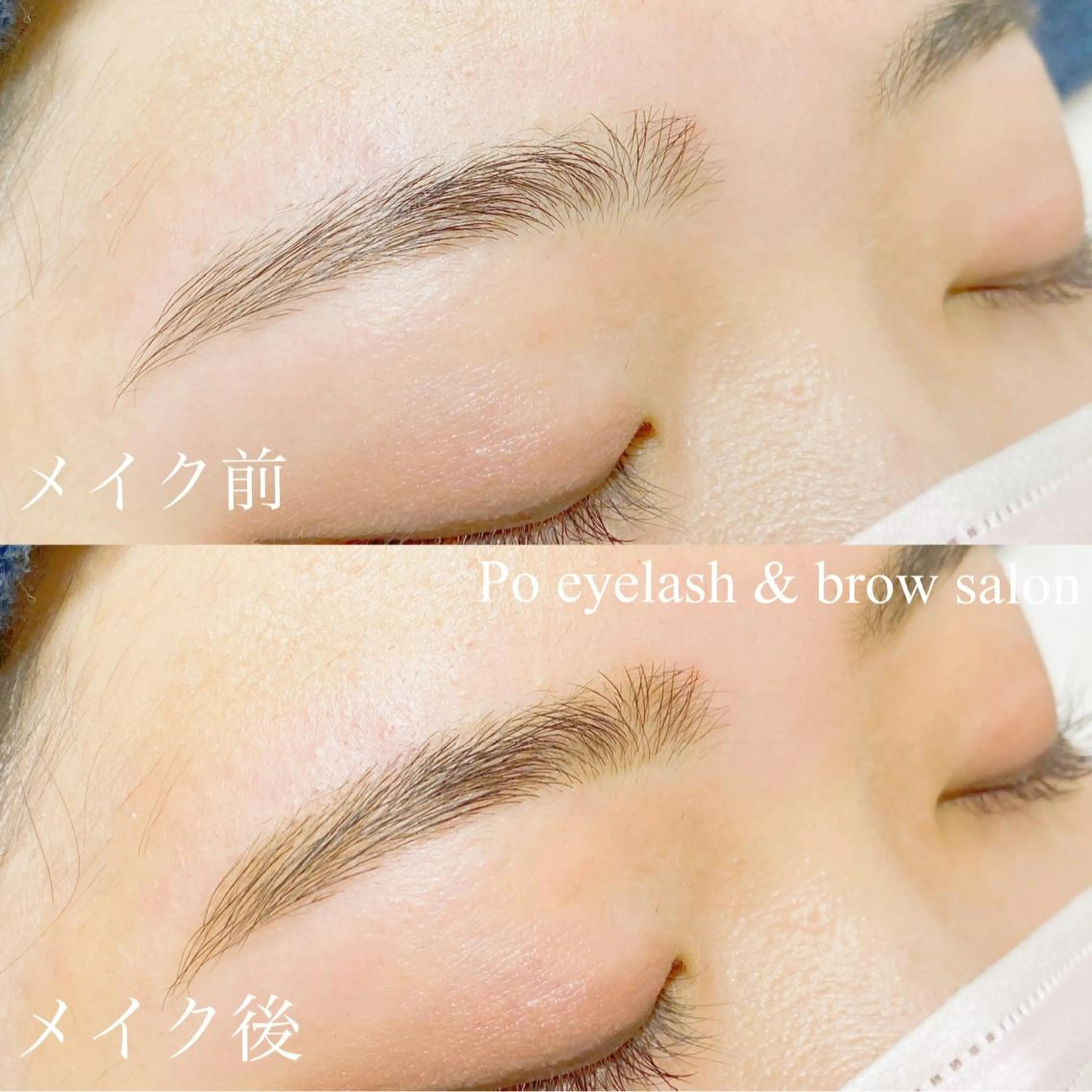 Po eyelash ･:* 下北沢のマツエク・マツパデザイン