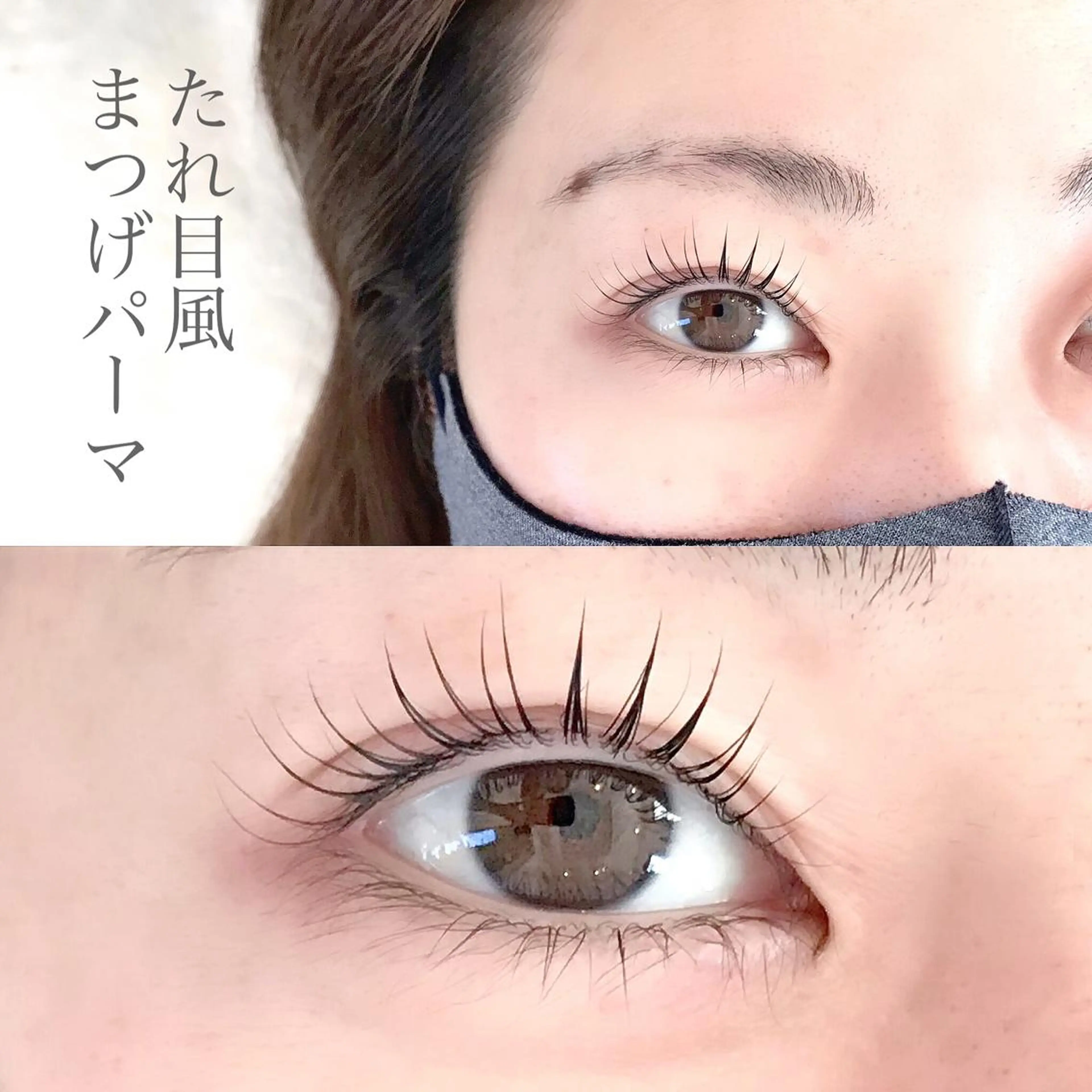 マツエク・マツパ マツパ ｉ Ayanaのマツエク・マツパデザイン