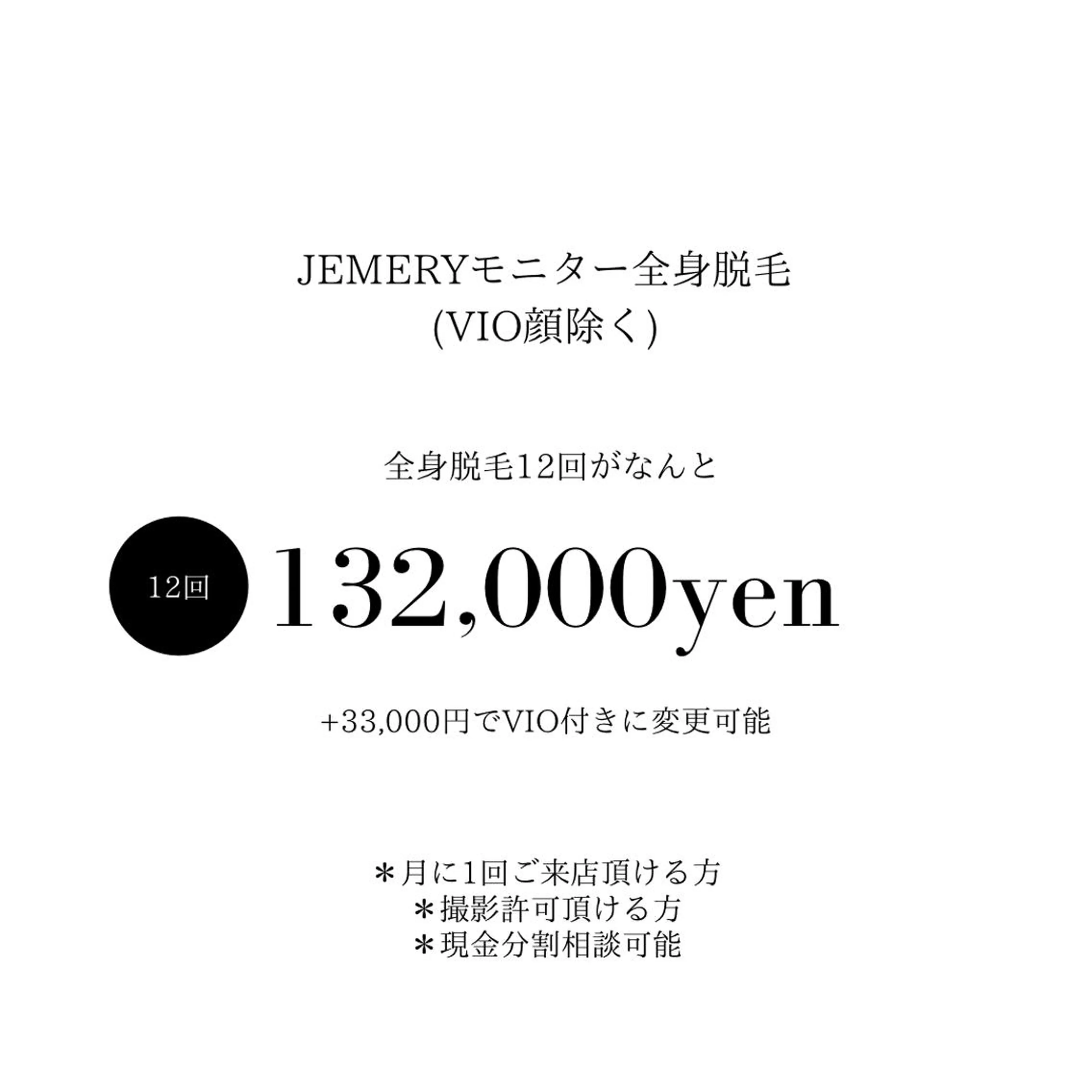 💎Jemery 脱毛まつエクサロン💎所属・Jemery関内/ 眉毛/まつ毛/脱毛の眉毛・アイブロウイメージ